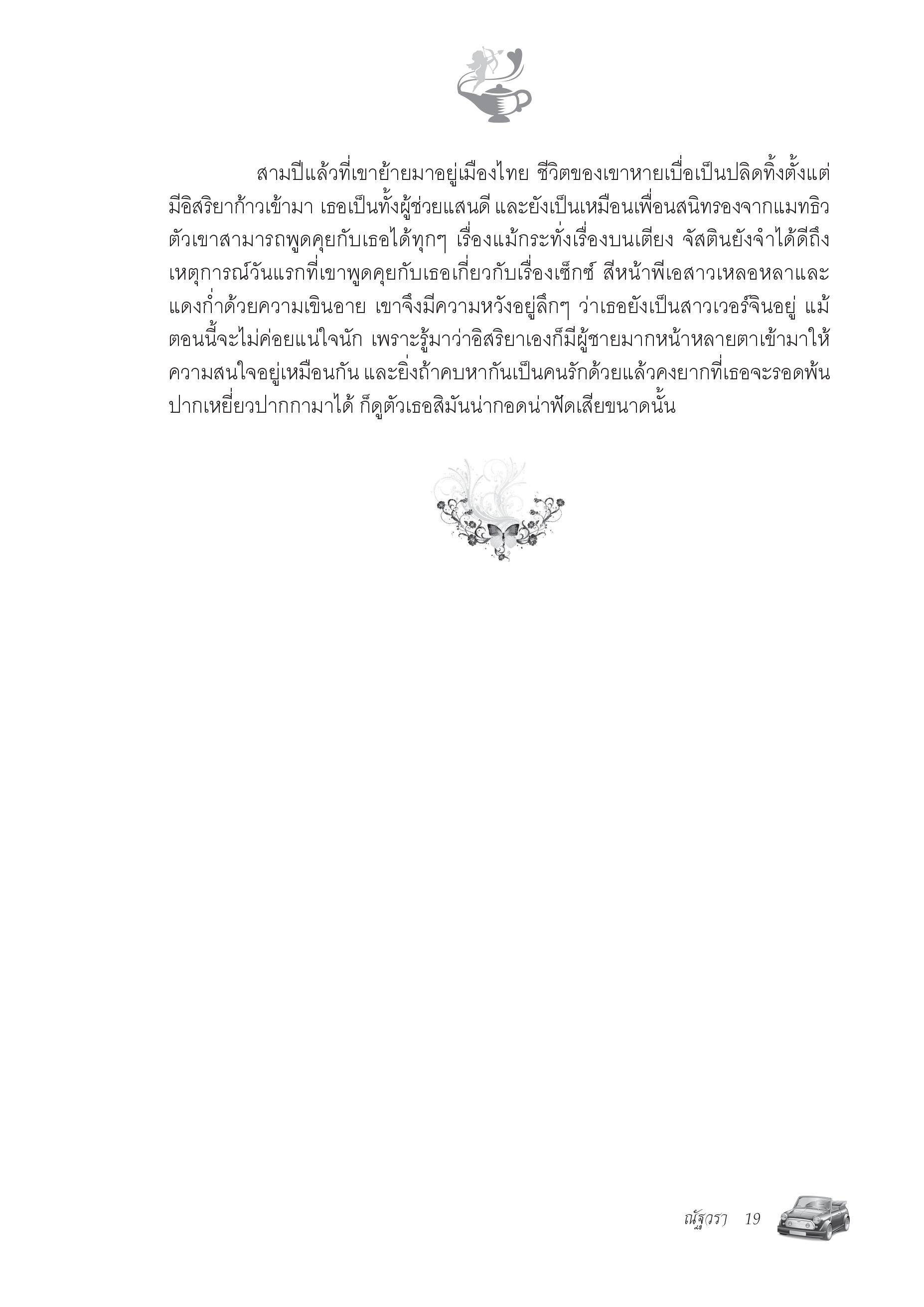 page-14