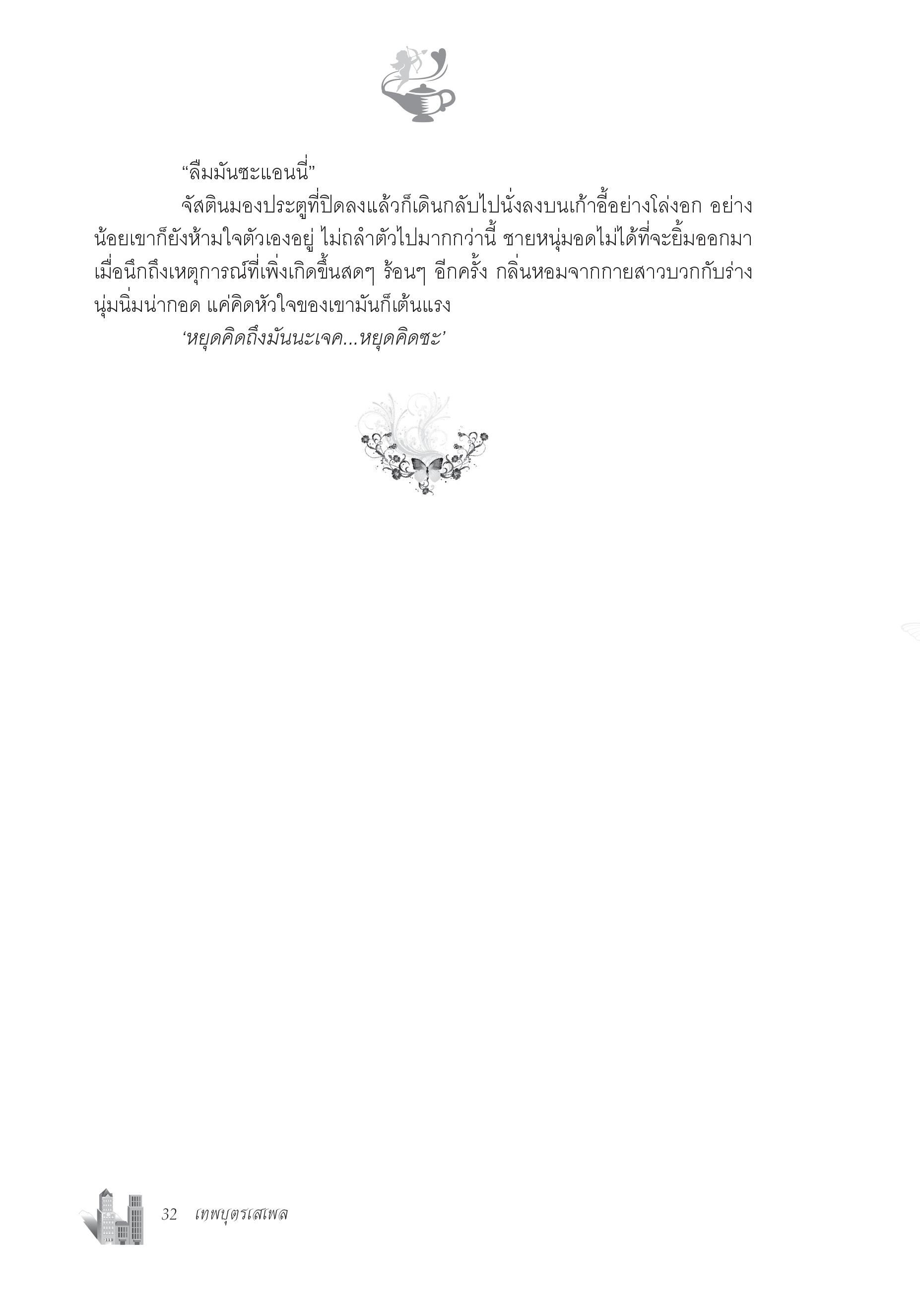 page-27