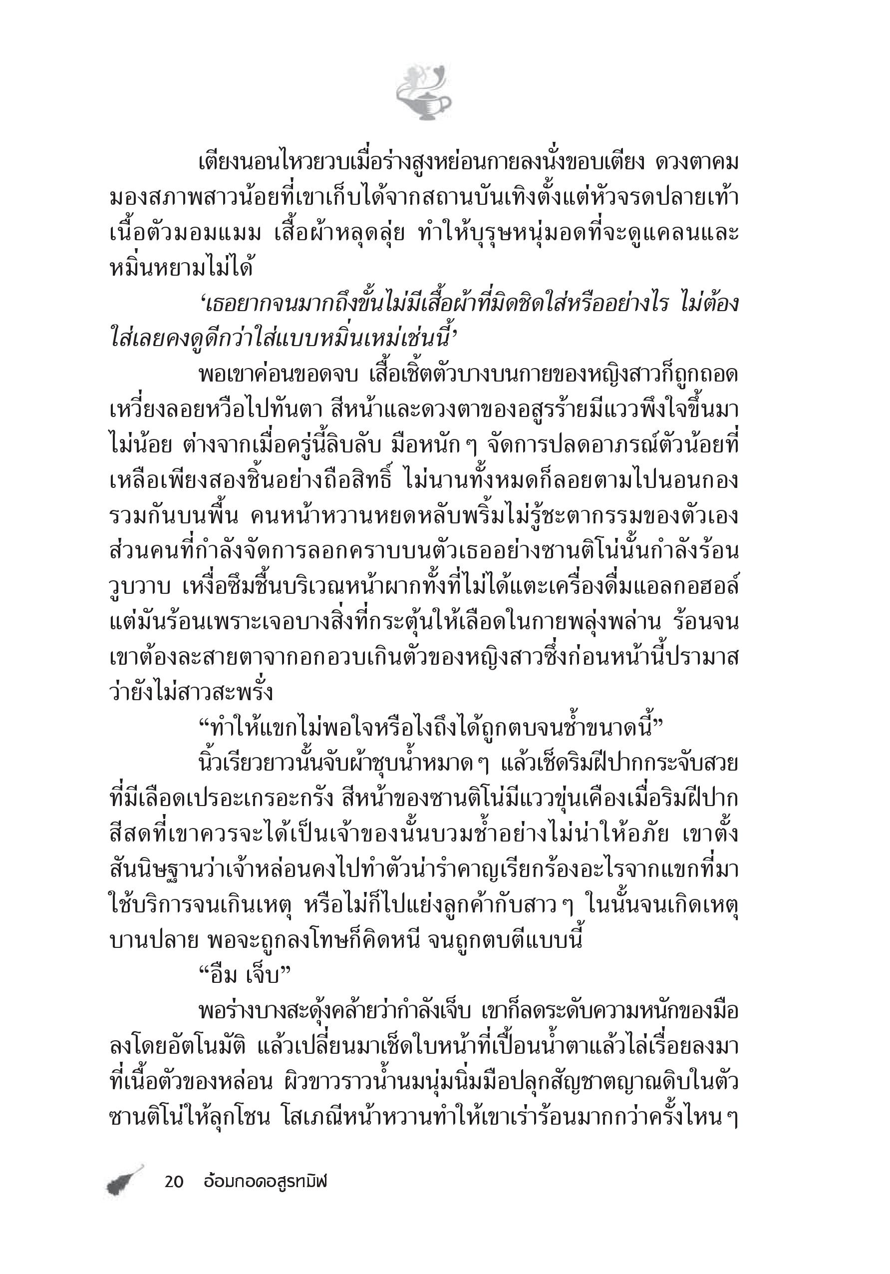 page-14