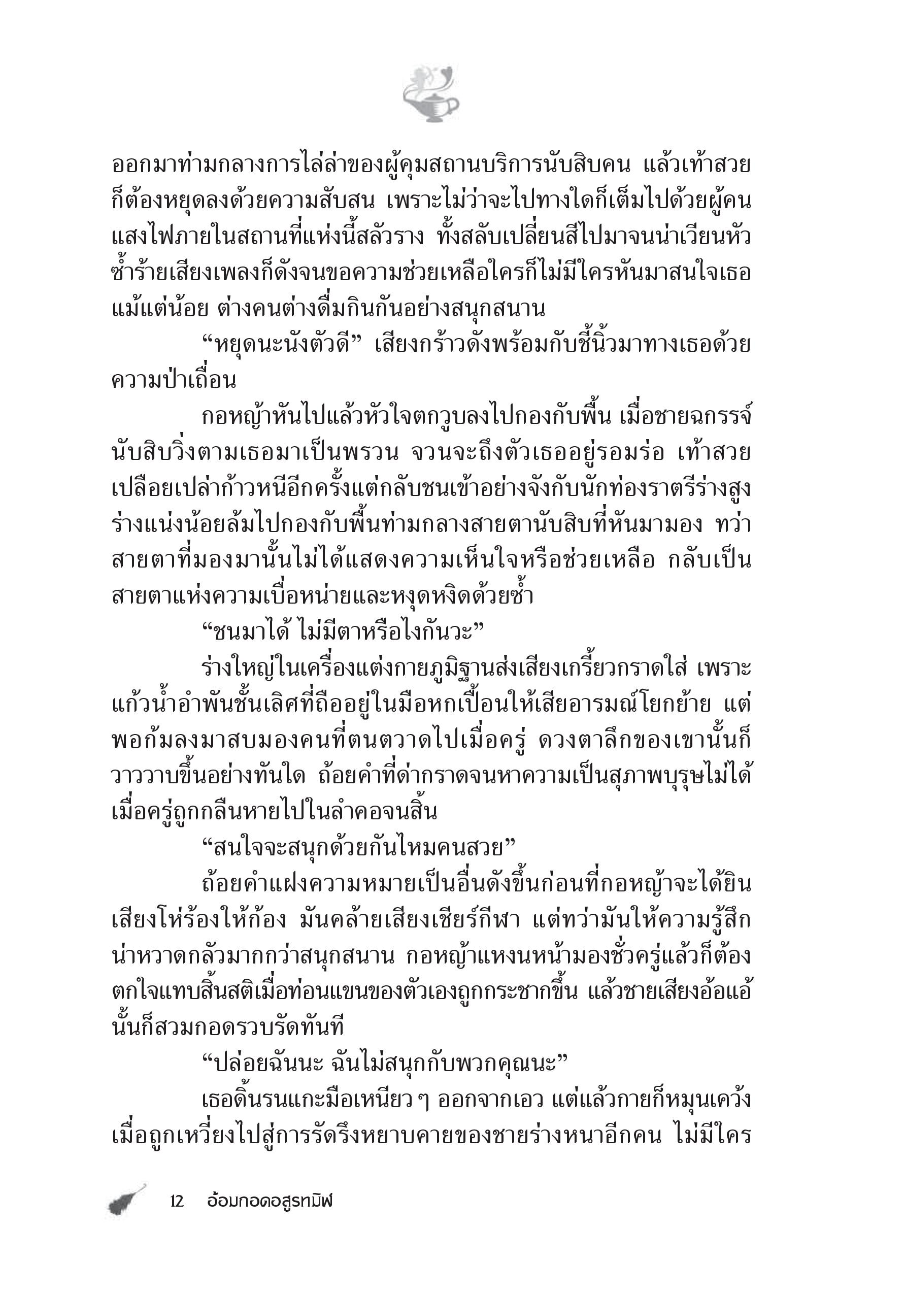 page-6