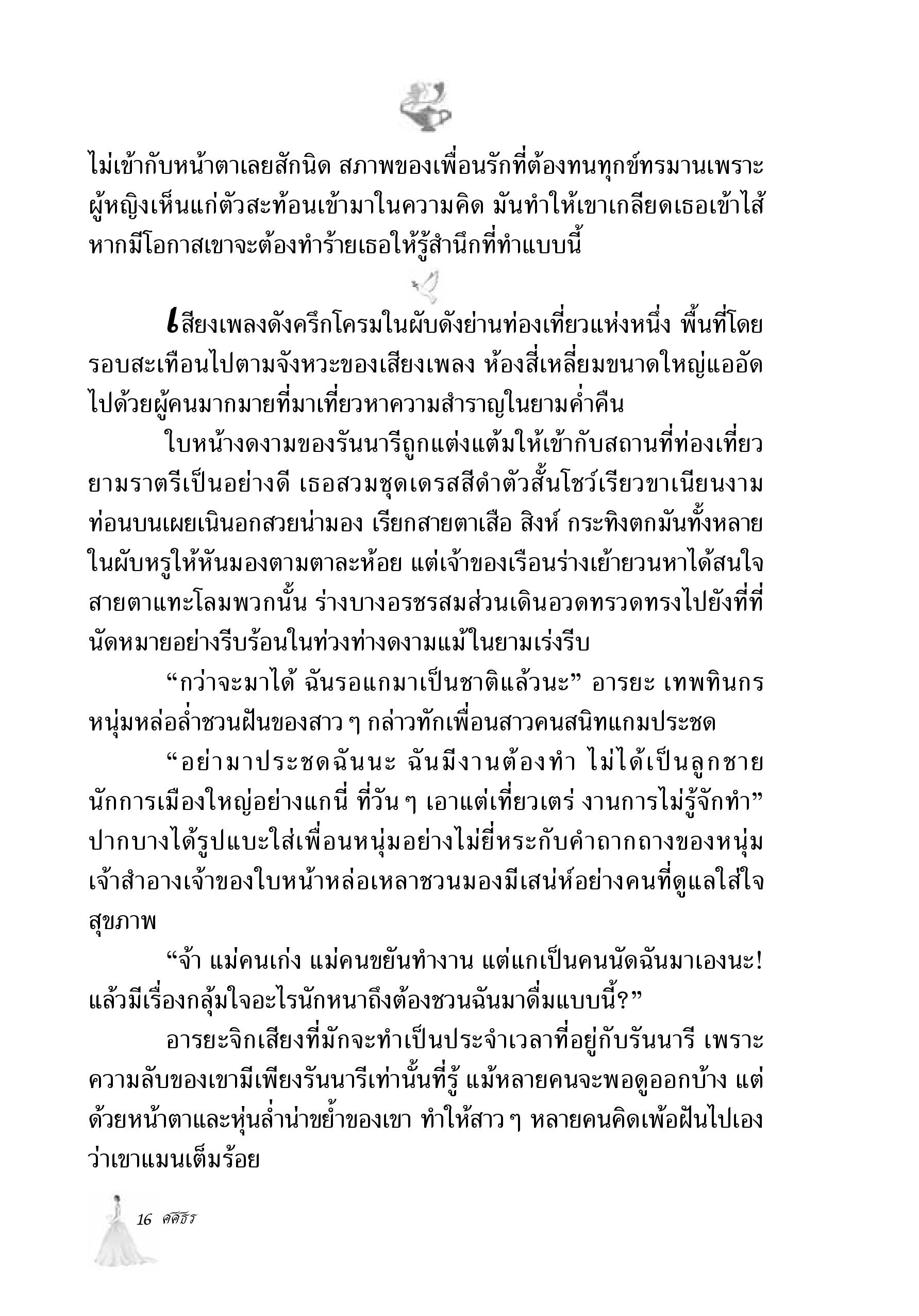 page-9