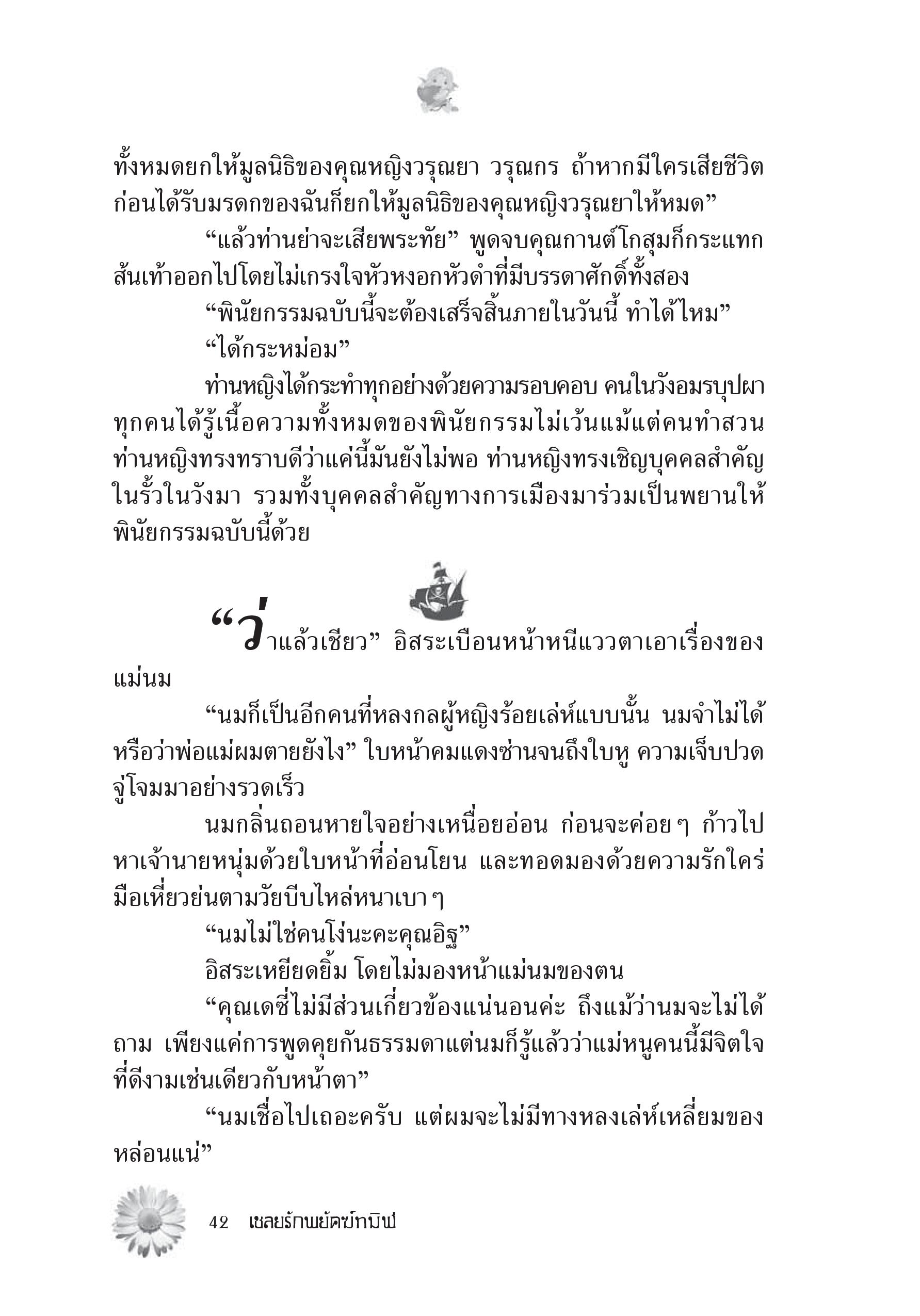 page-38