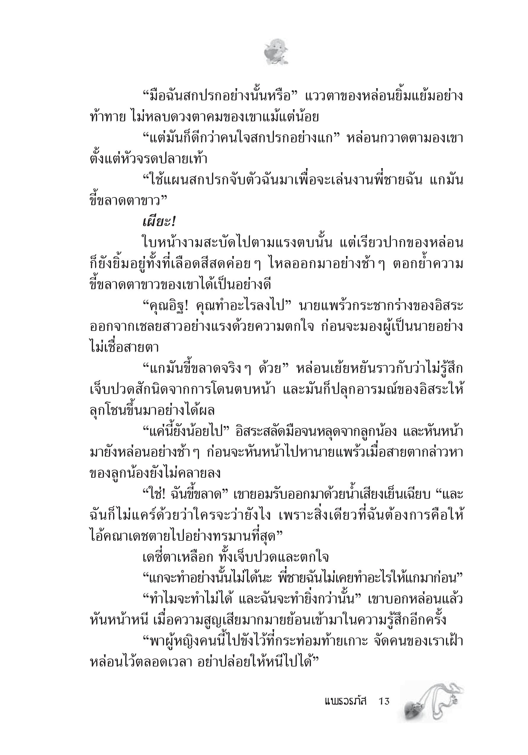 page-9