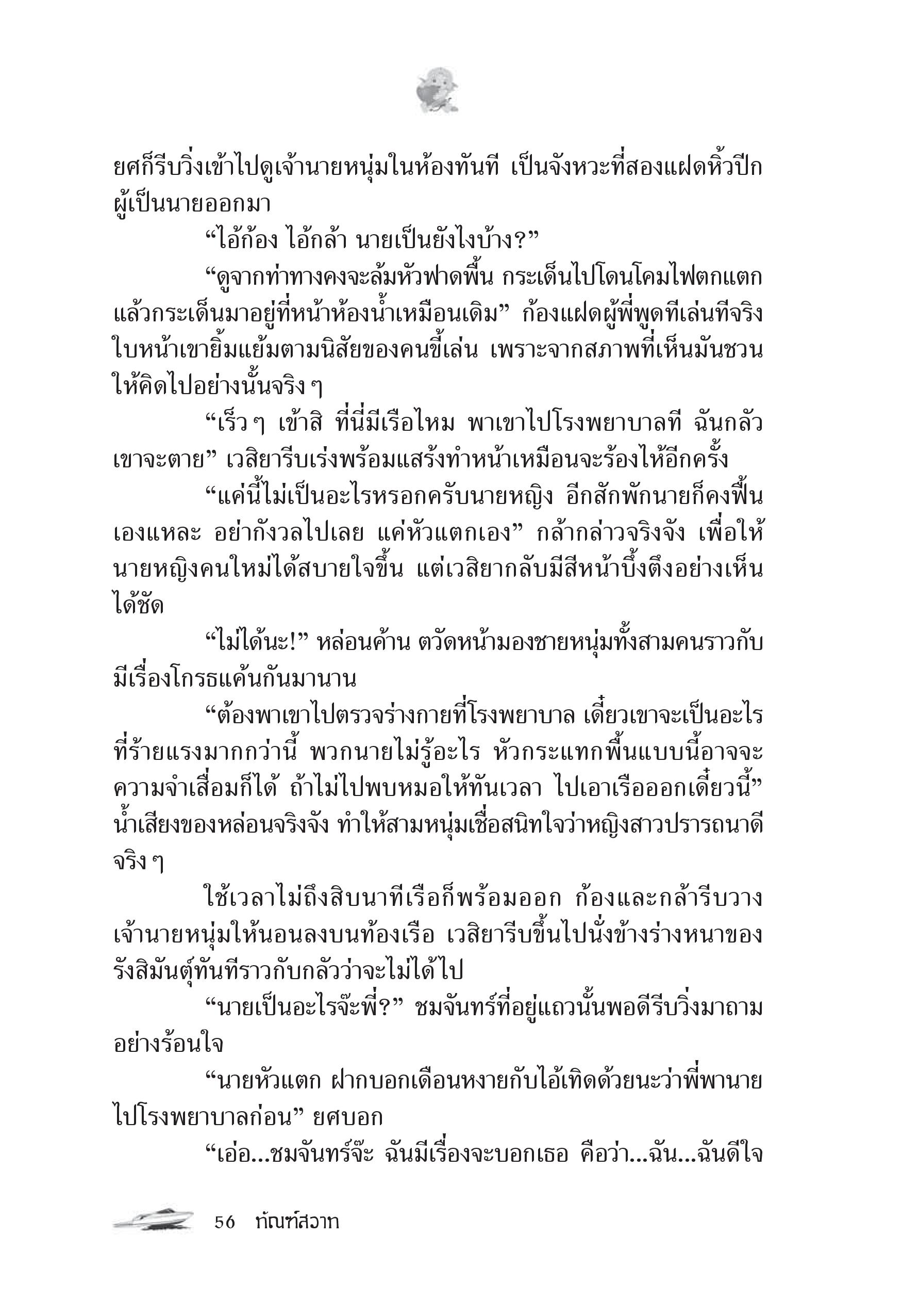 page-52