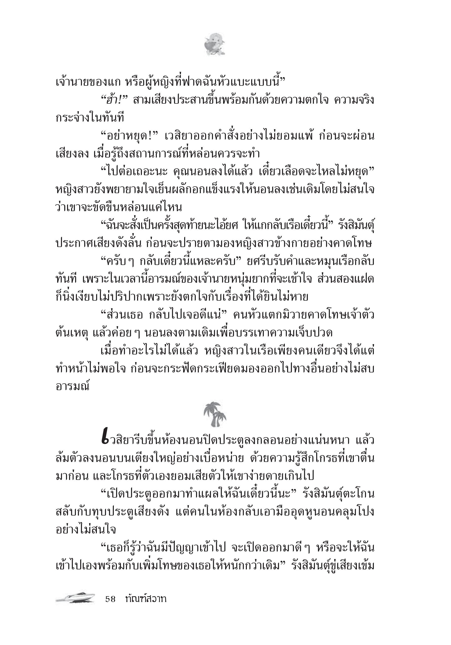 page-54