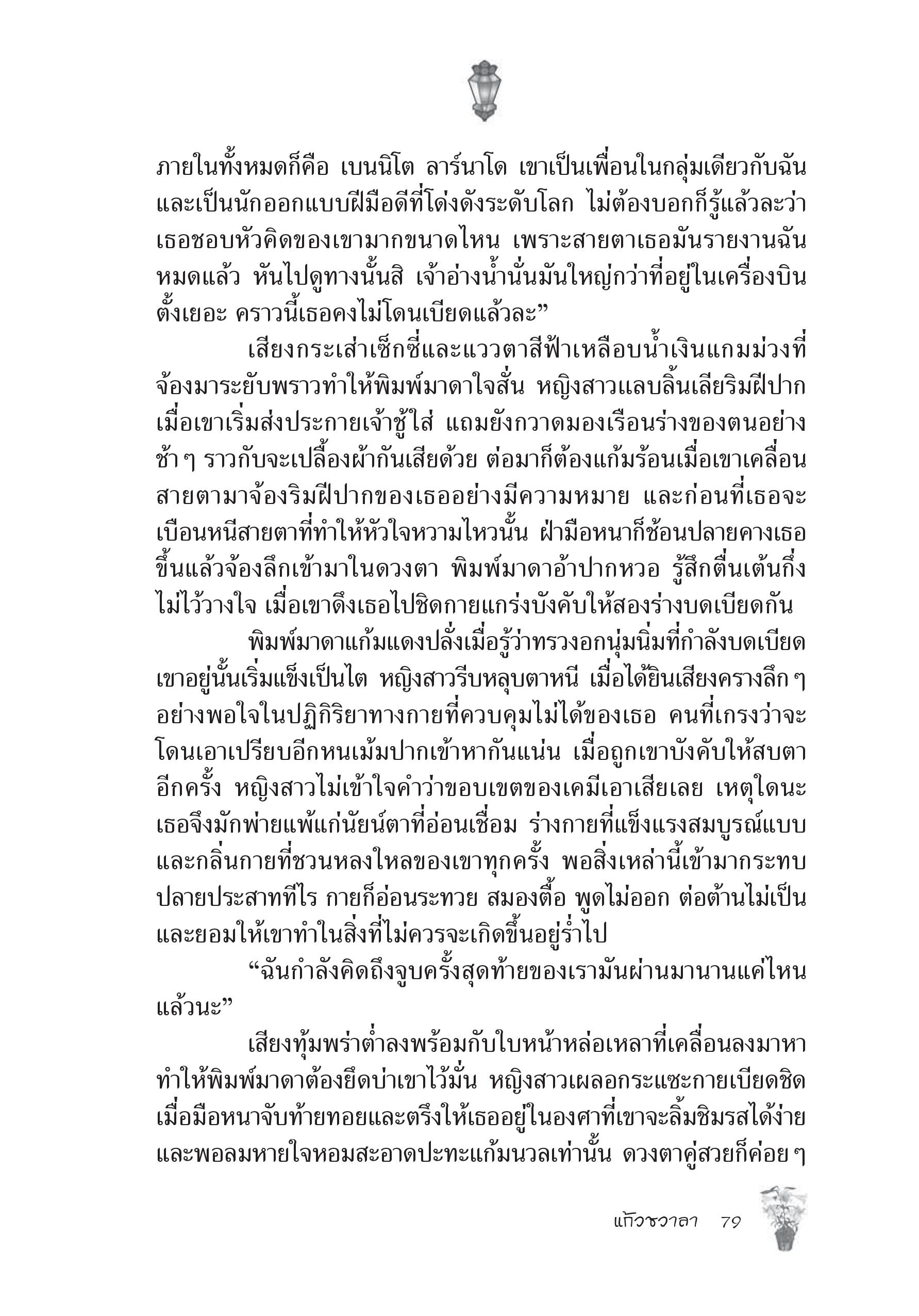 page-74