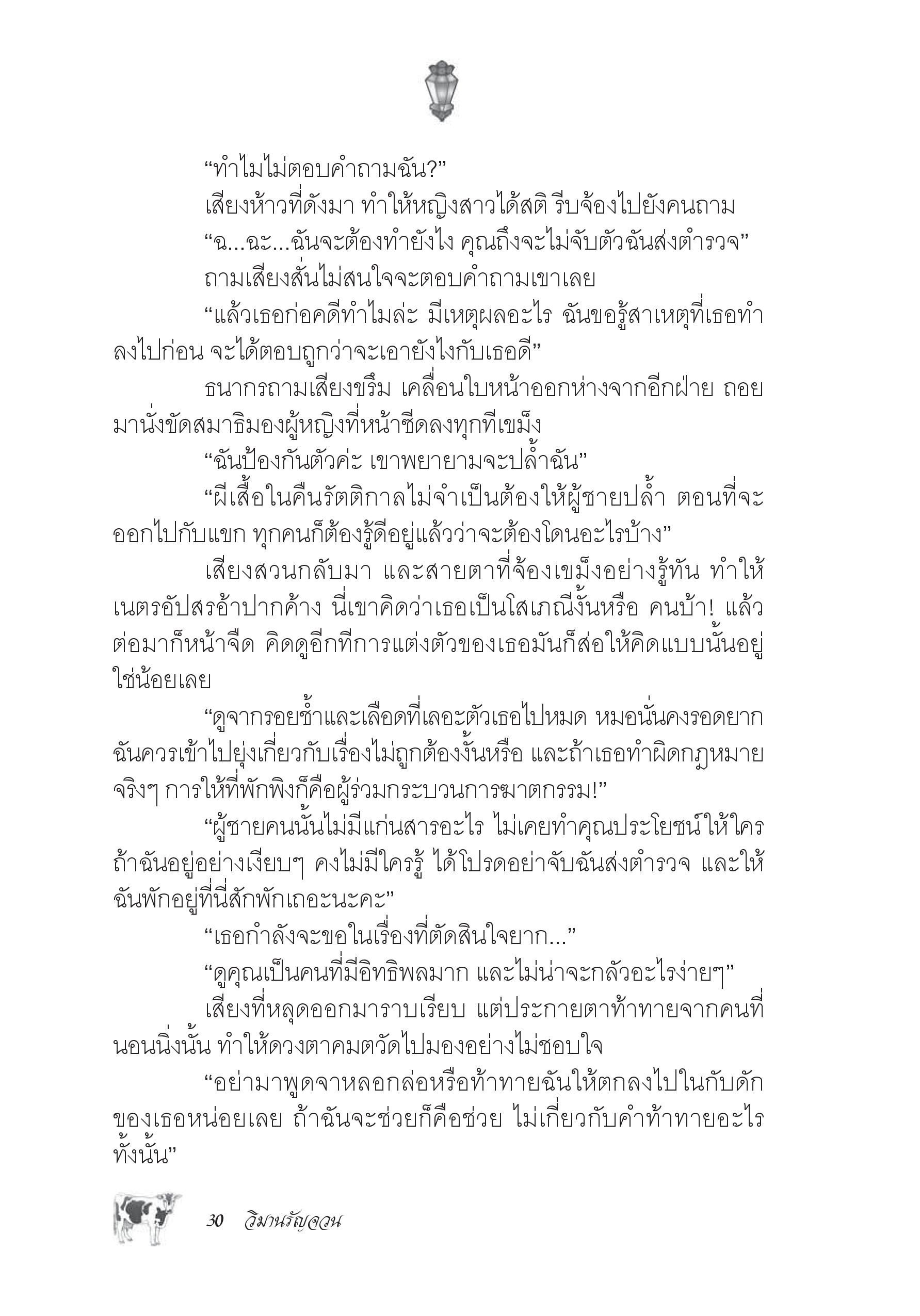 page-24