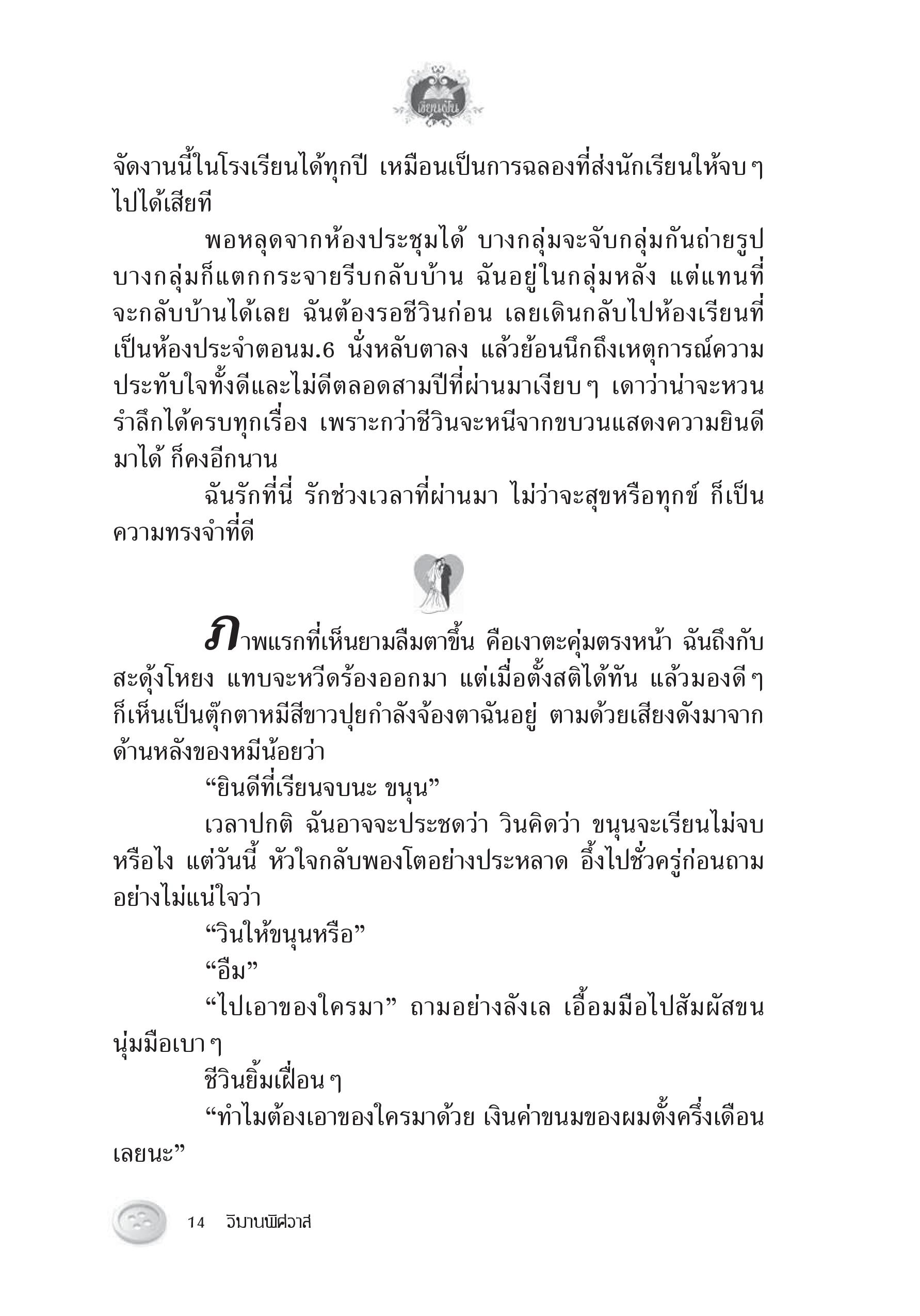 page-10