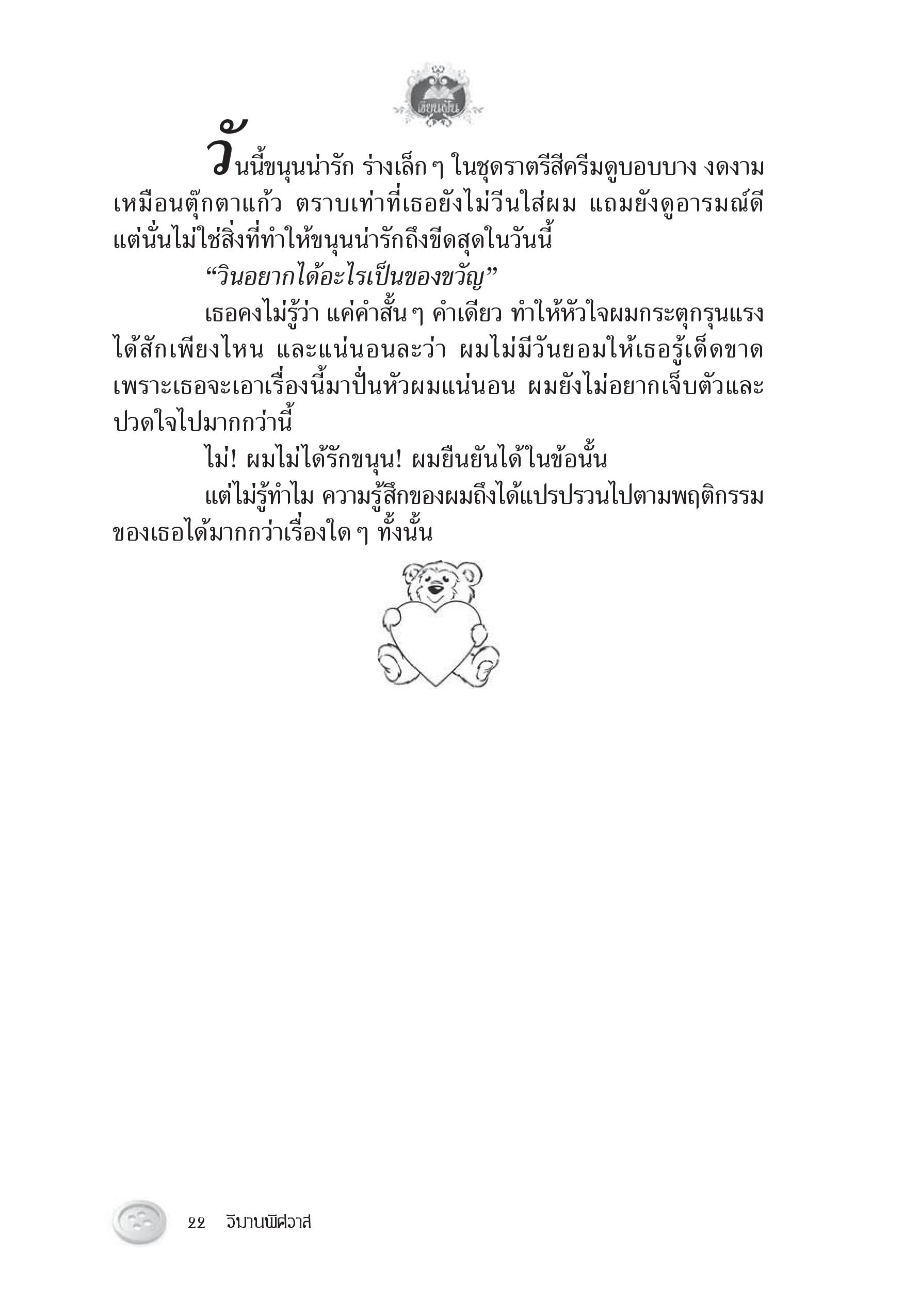 page-18