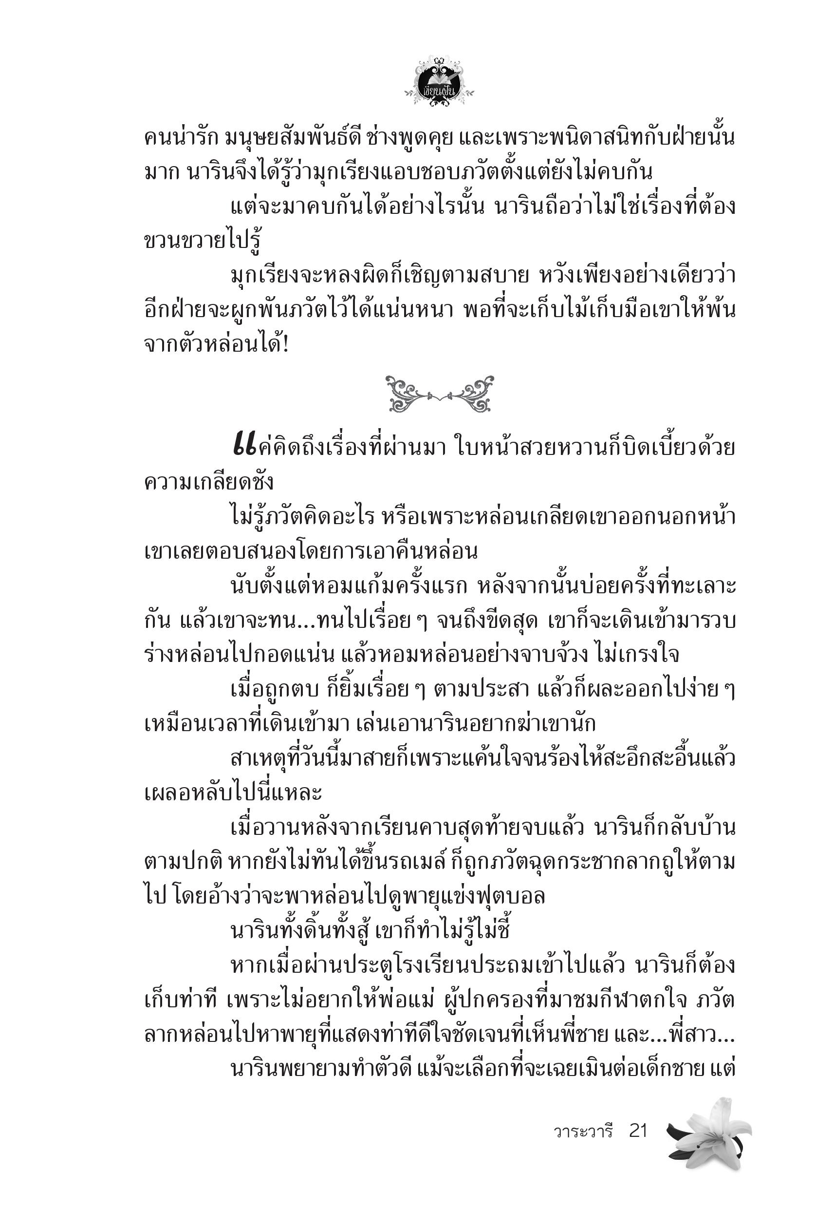 page-16