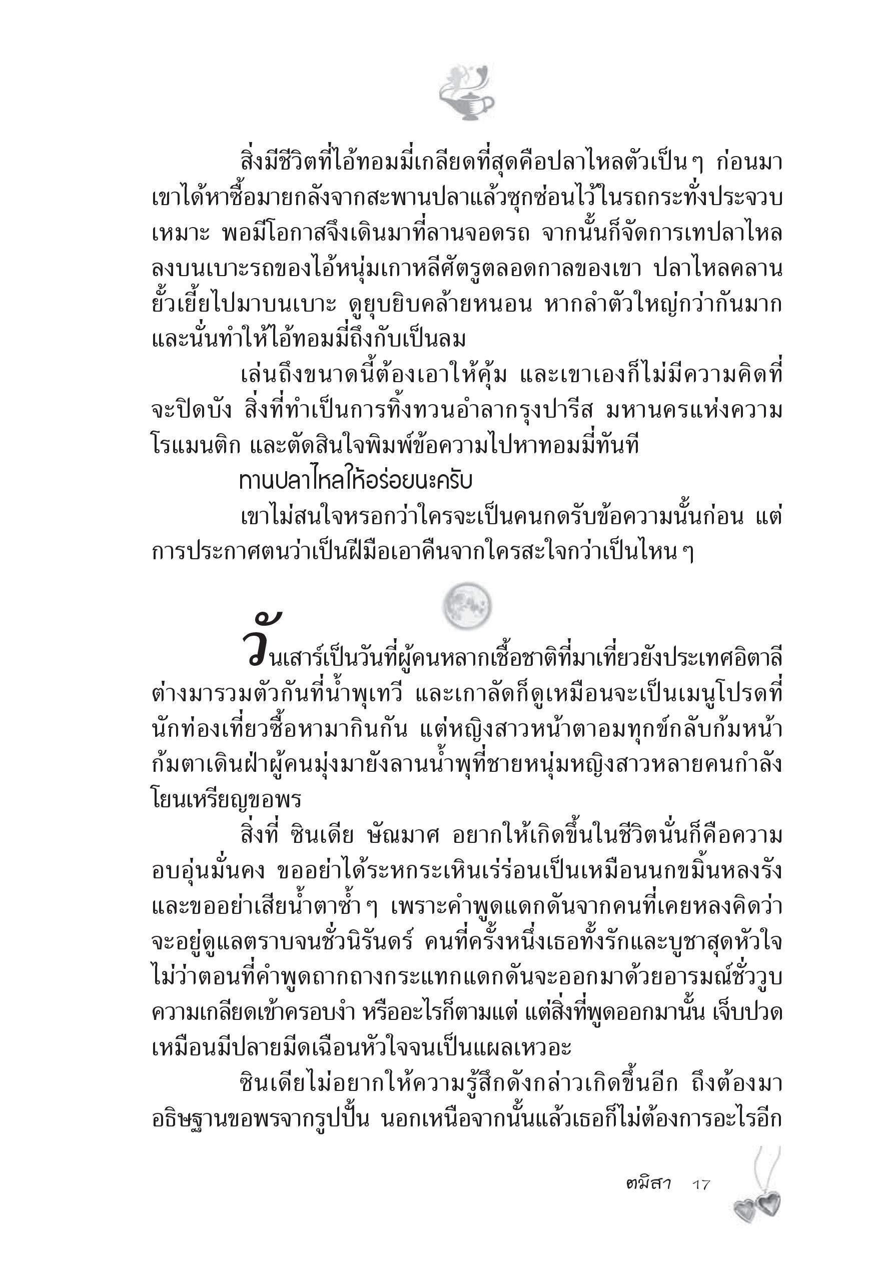 page-11