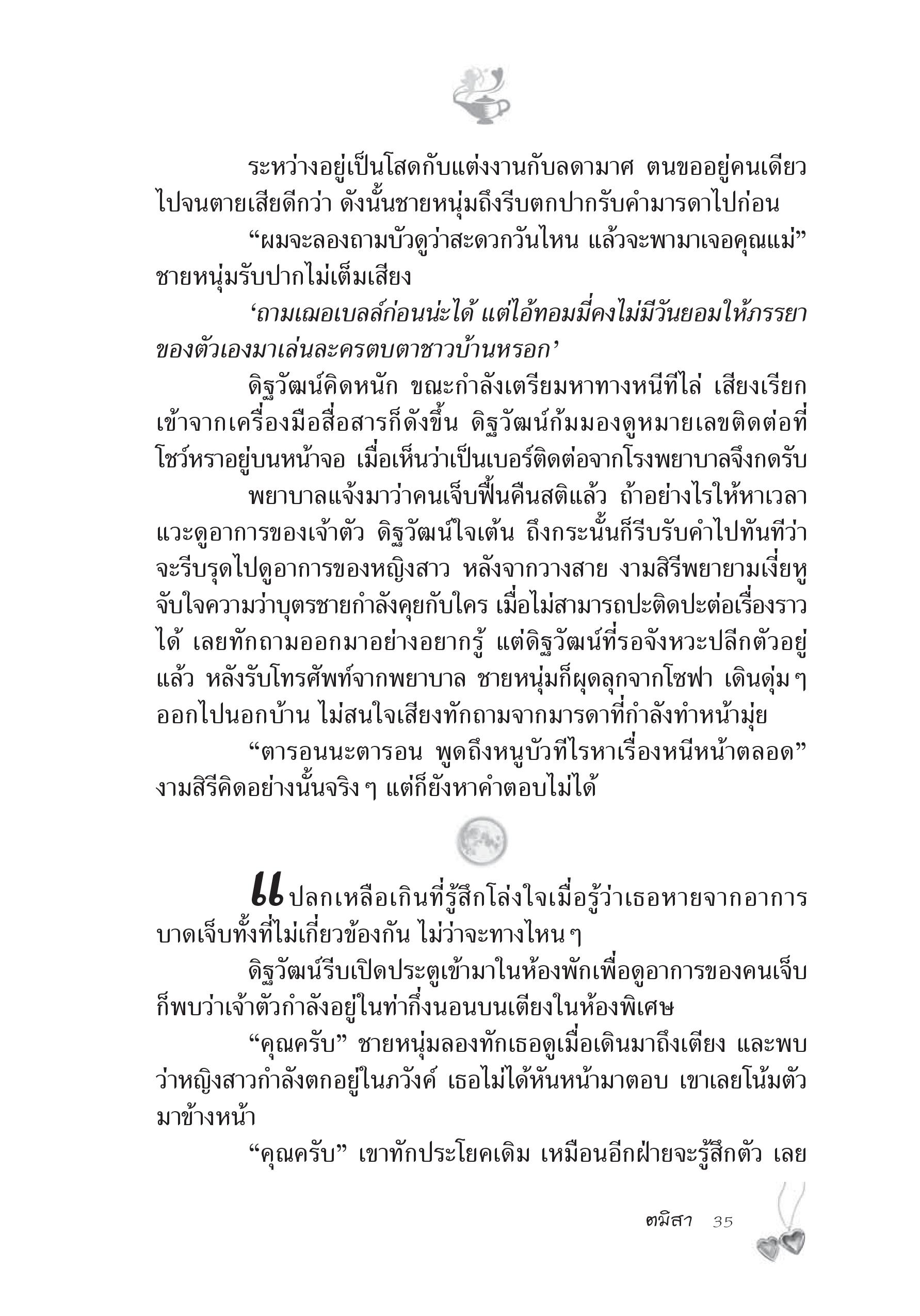 page-29