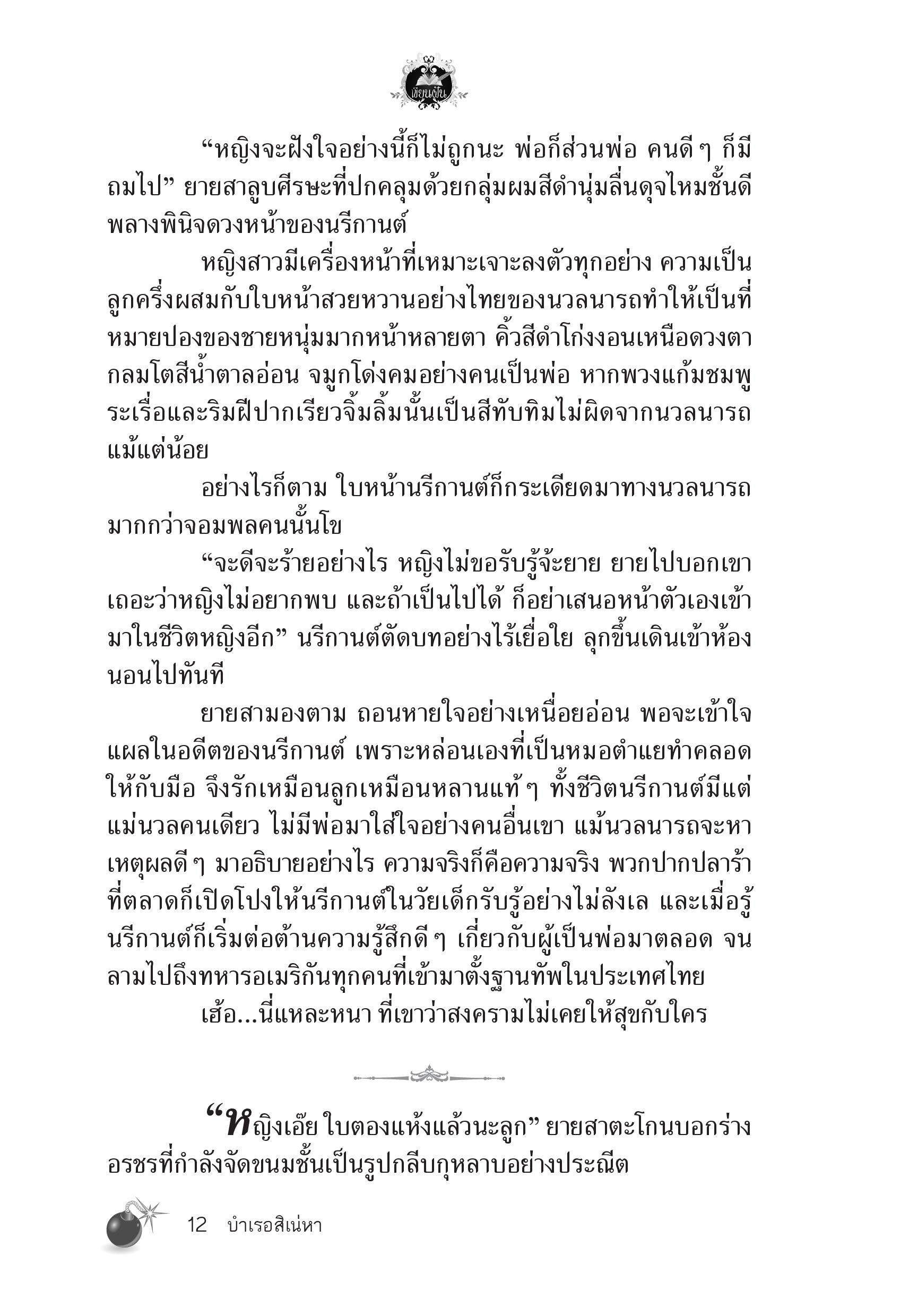 page-8