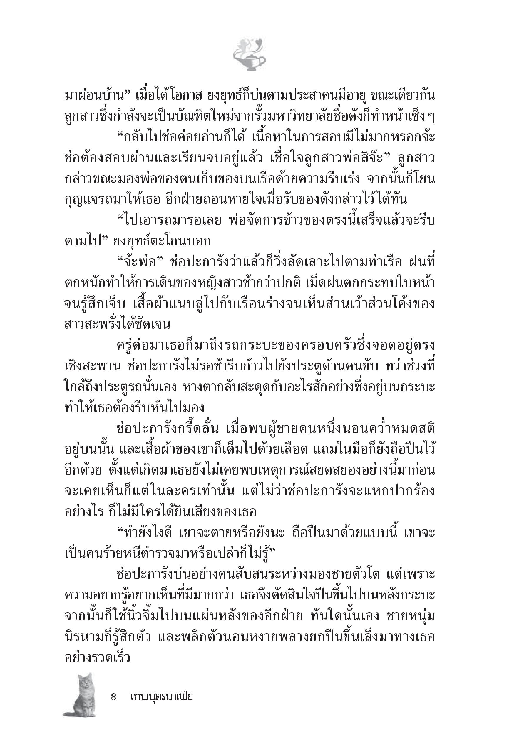 page-2