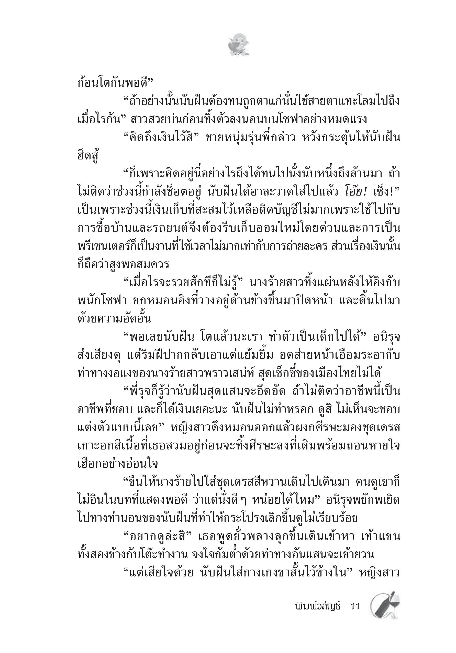 page-7