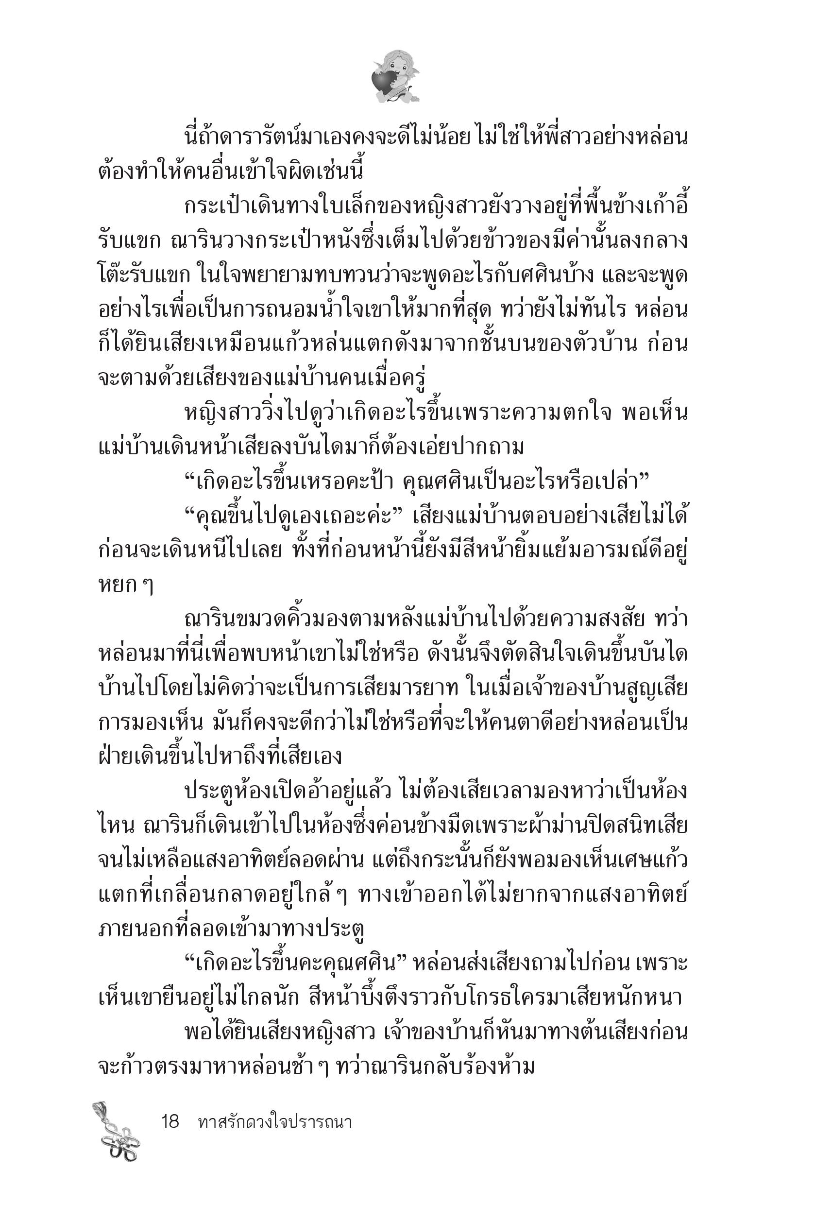 page-13