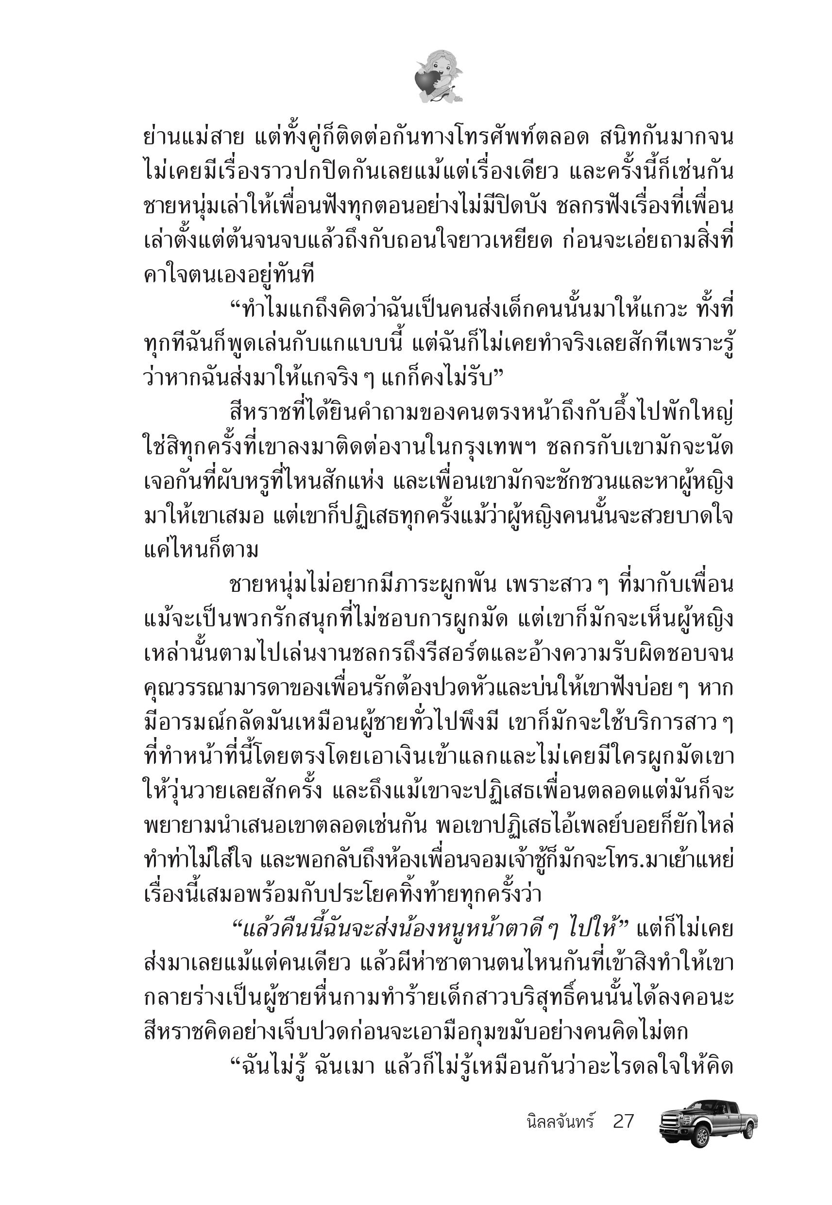 page-23