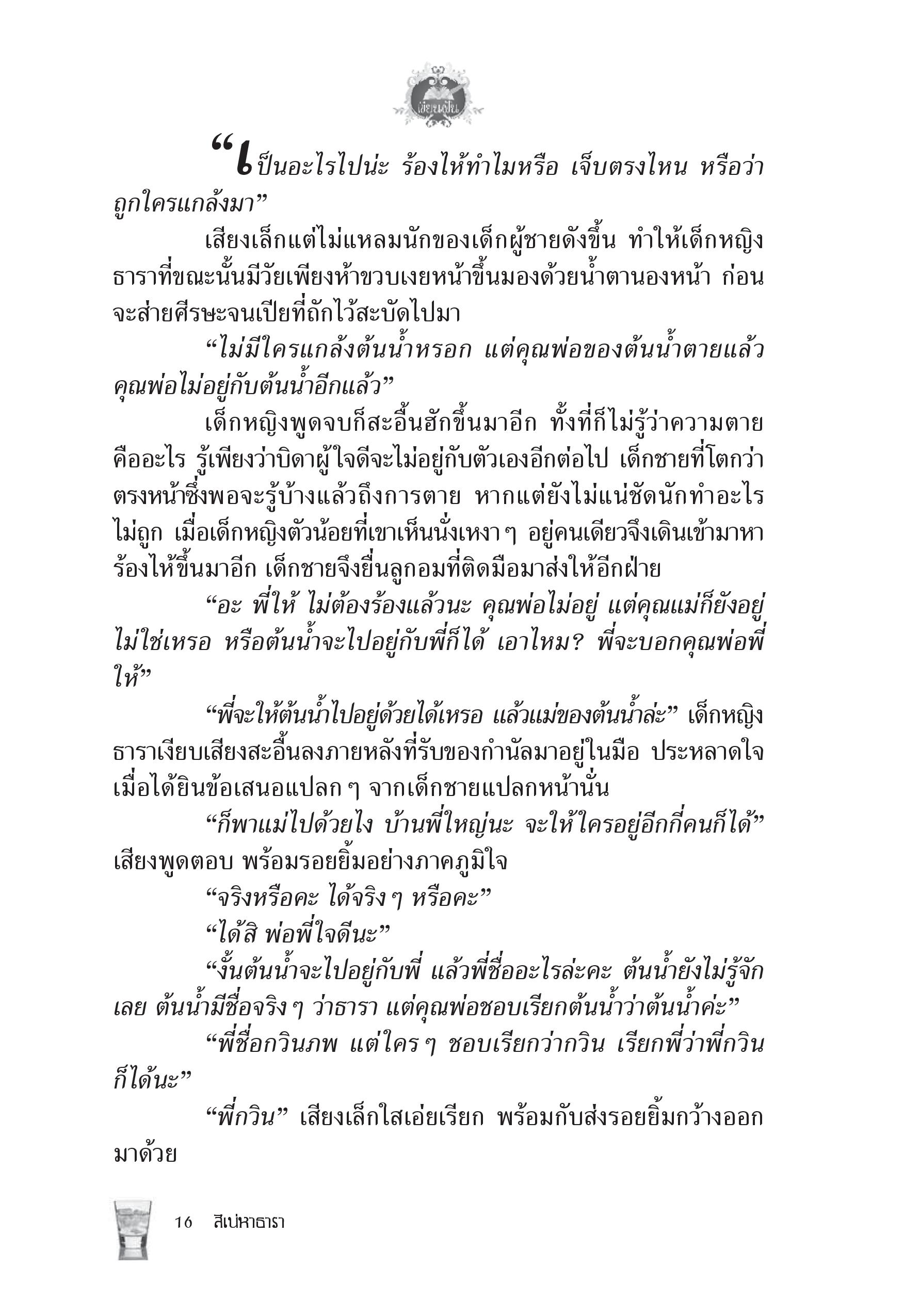 page-12