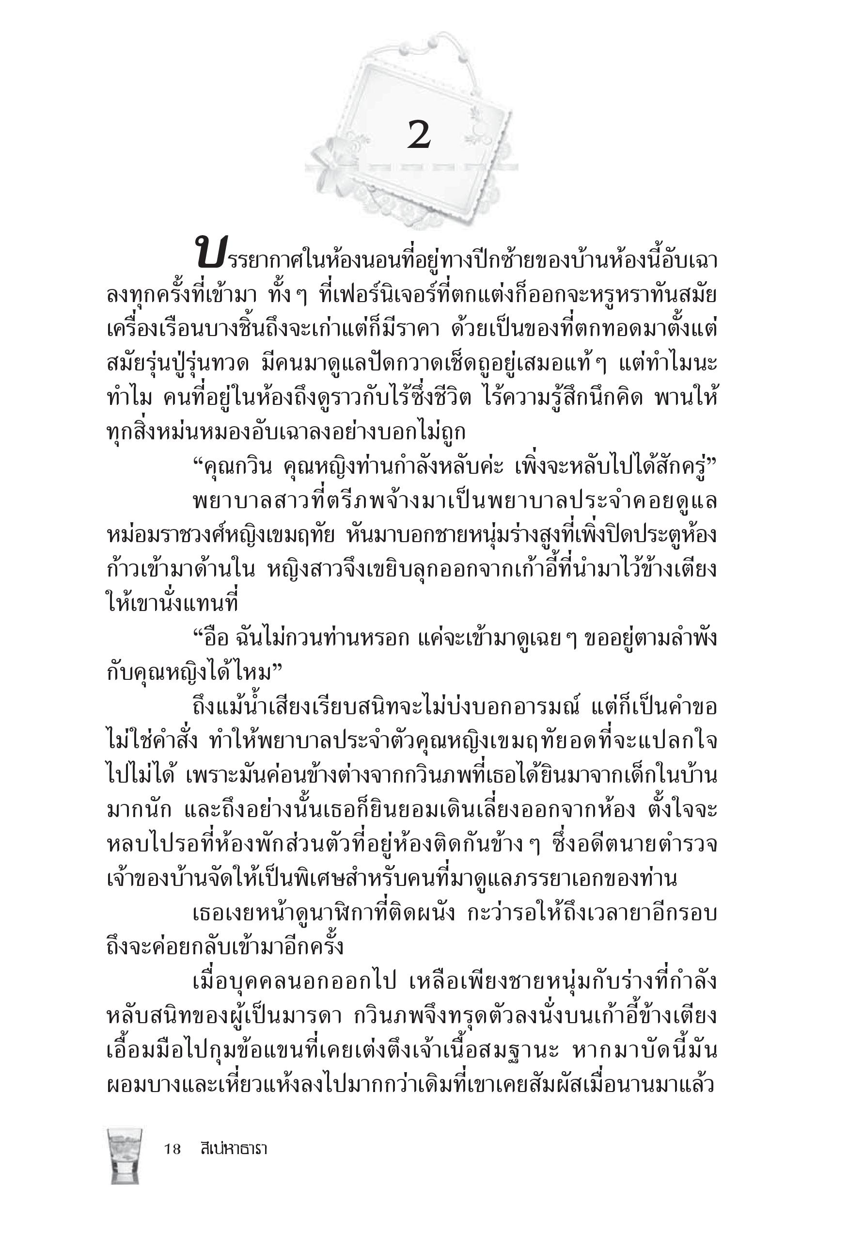 page-14