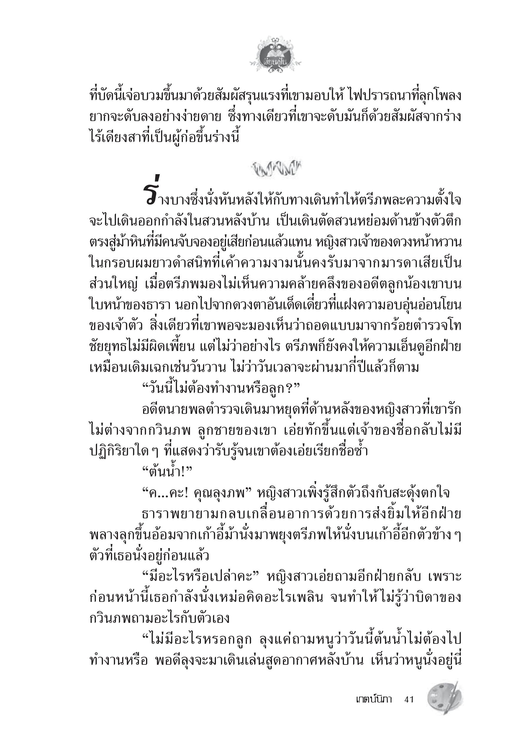page-37