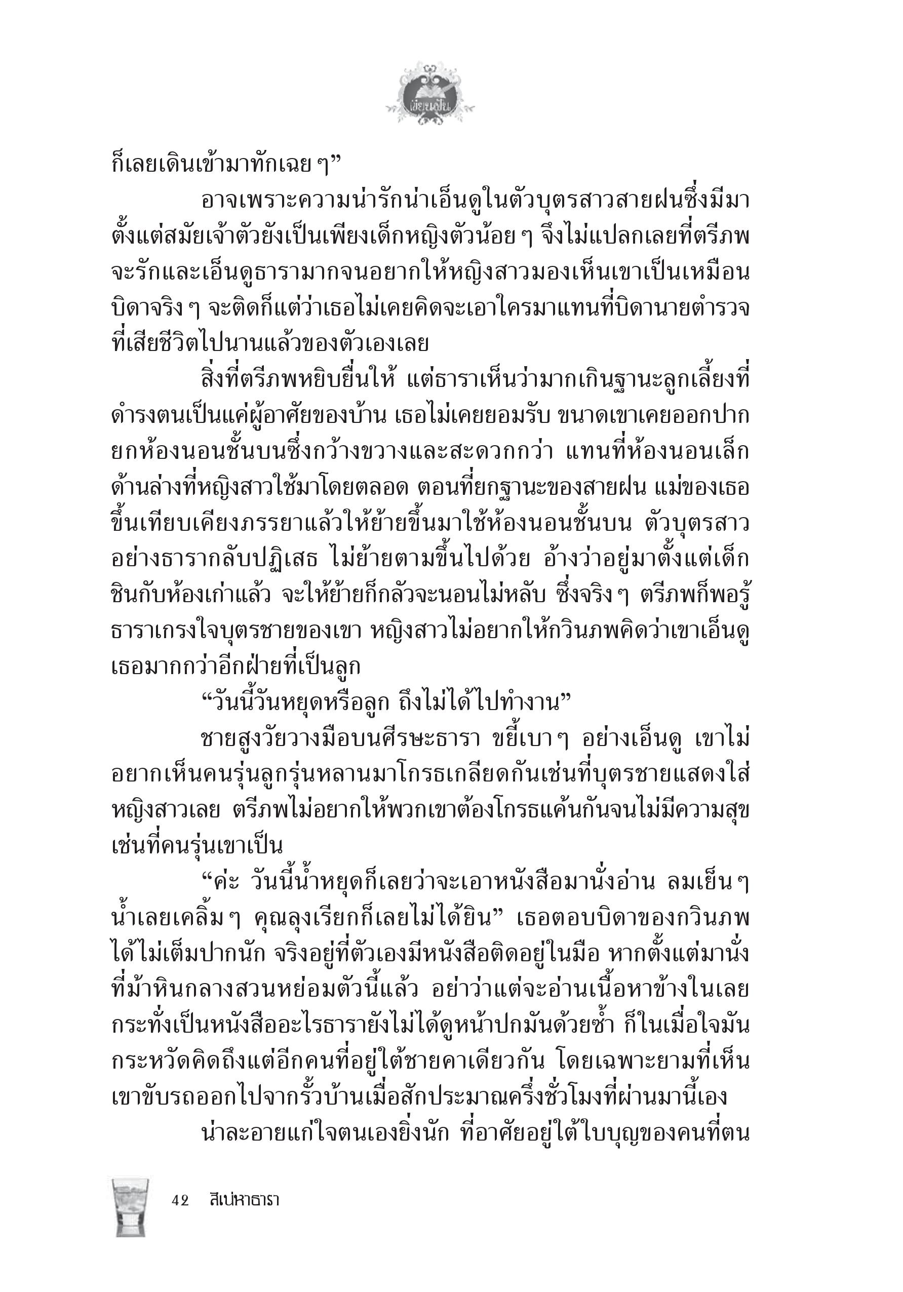 page-38