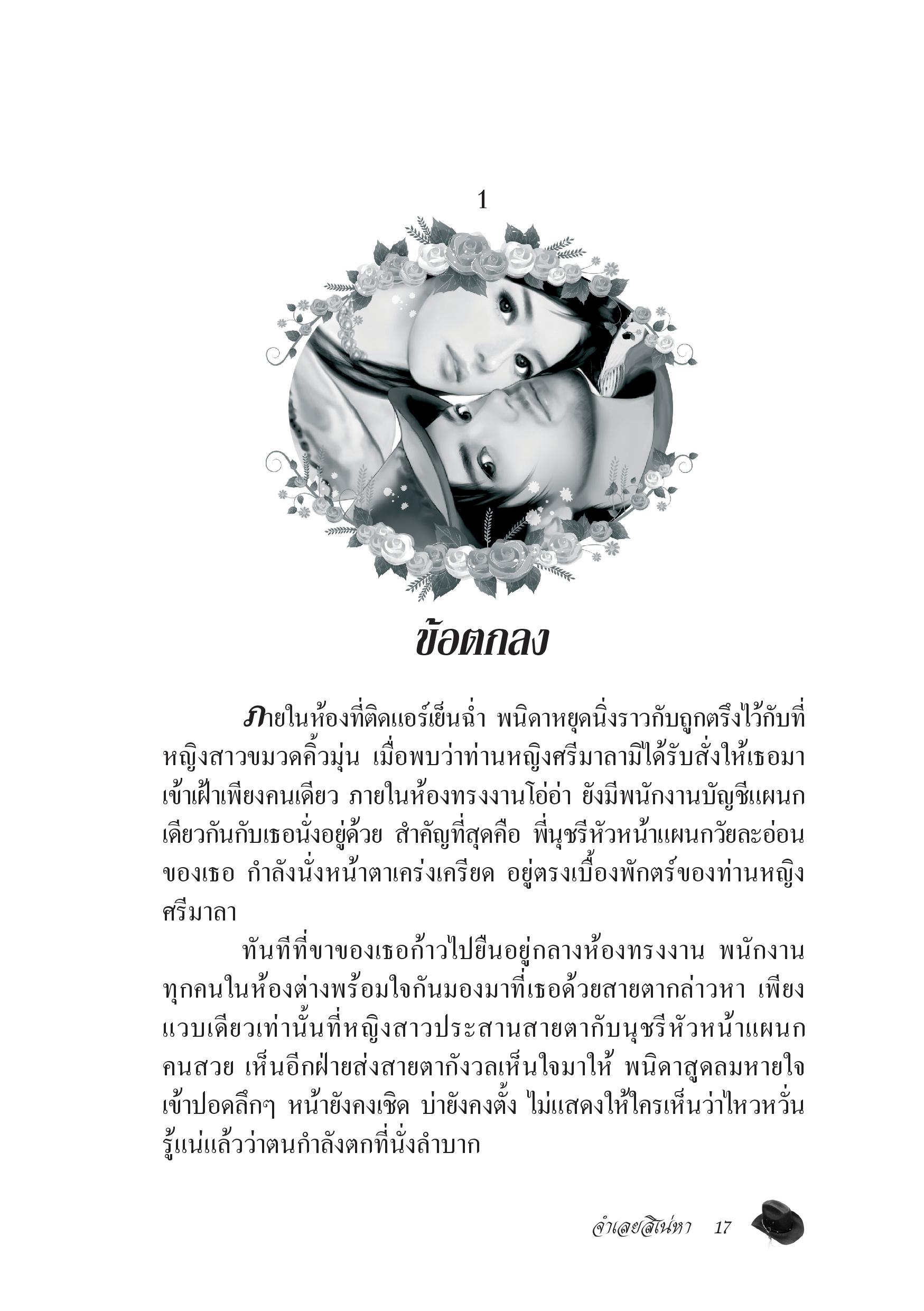 page-10