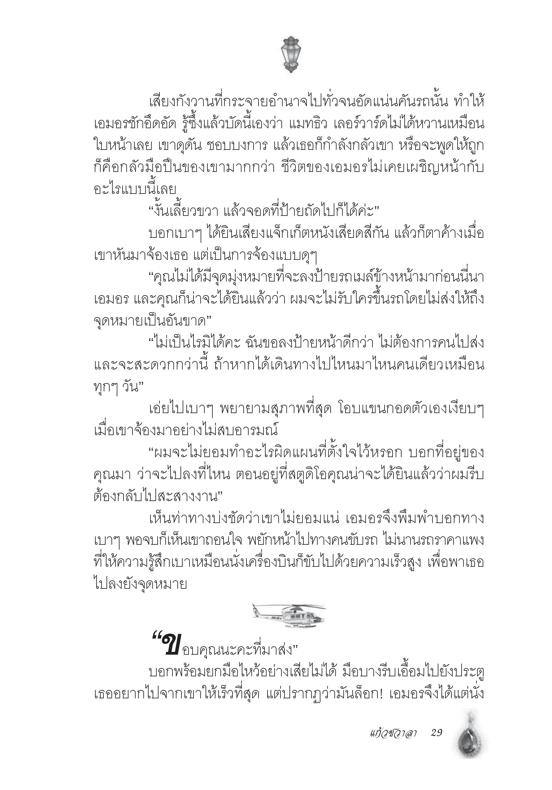 page-5