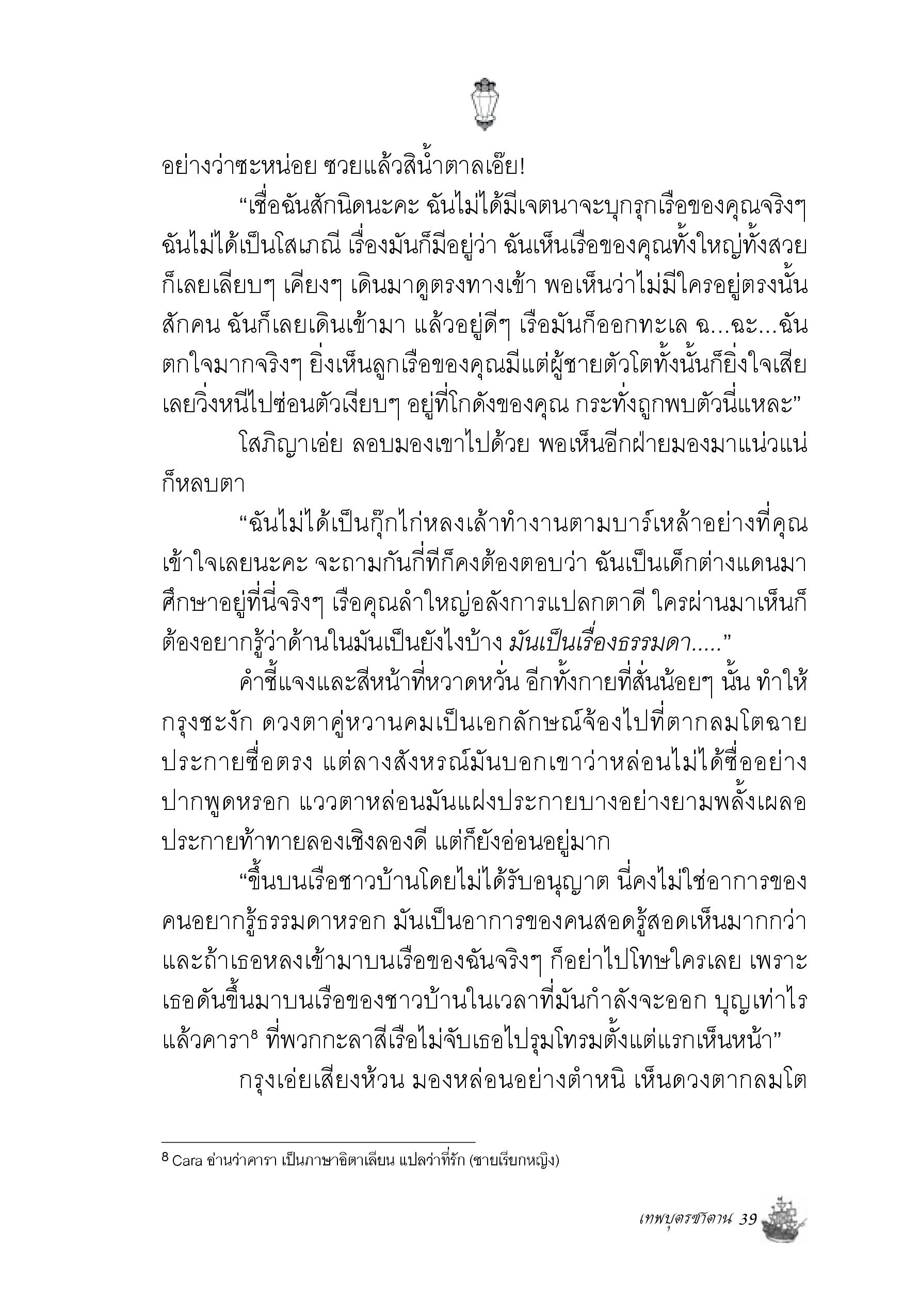 page-32