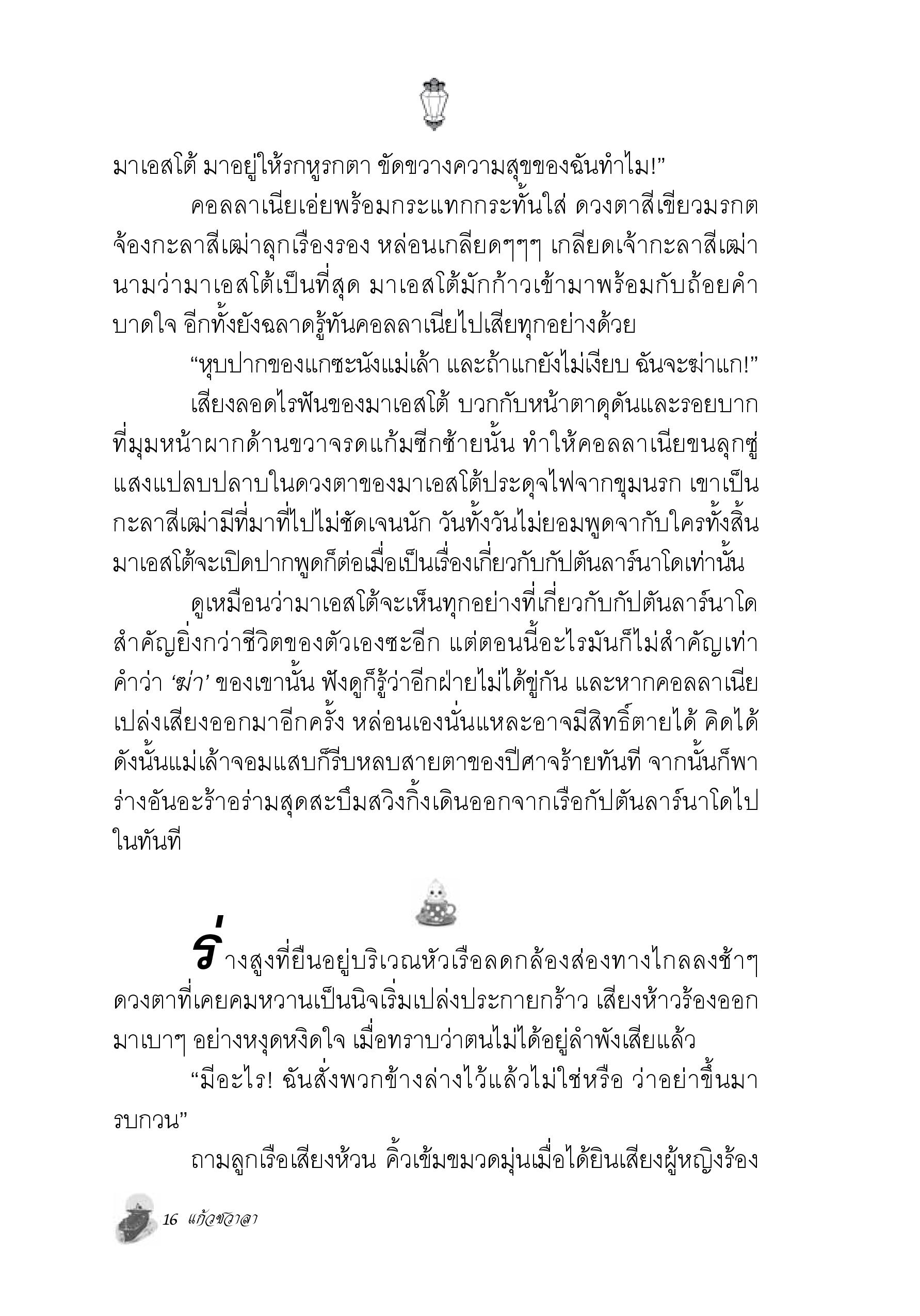 page-9