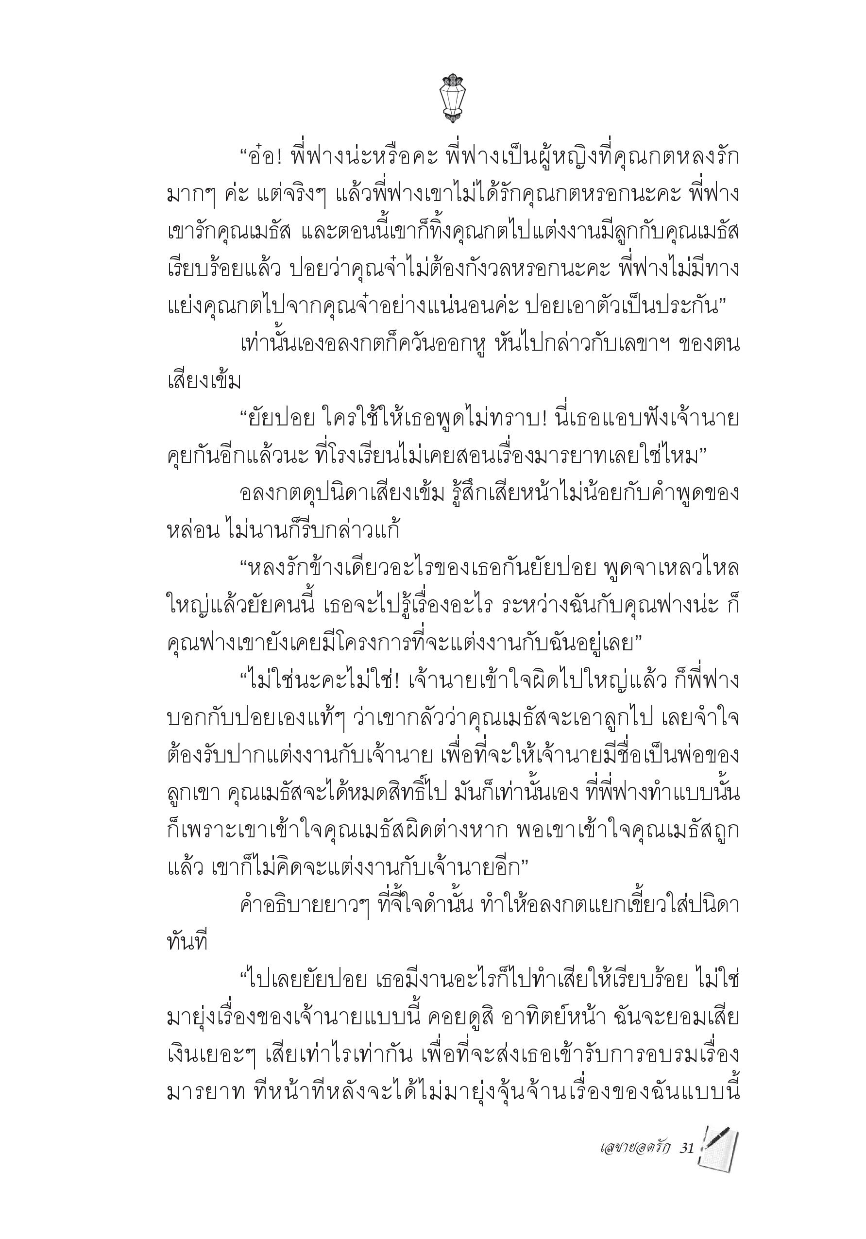 page-24