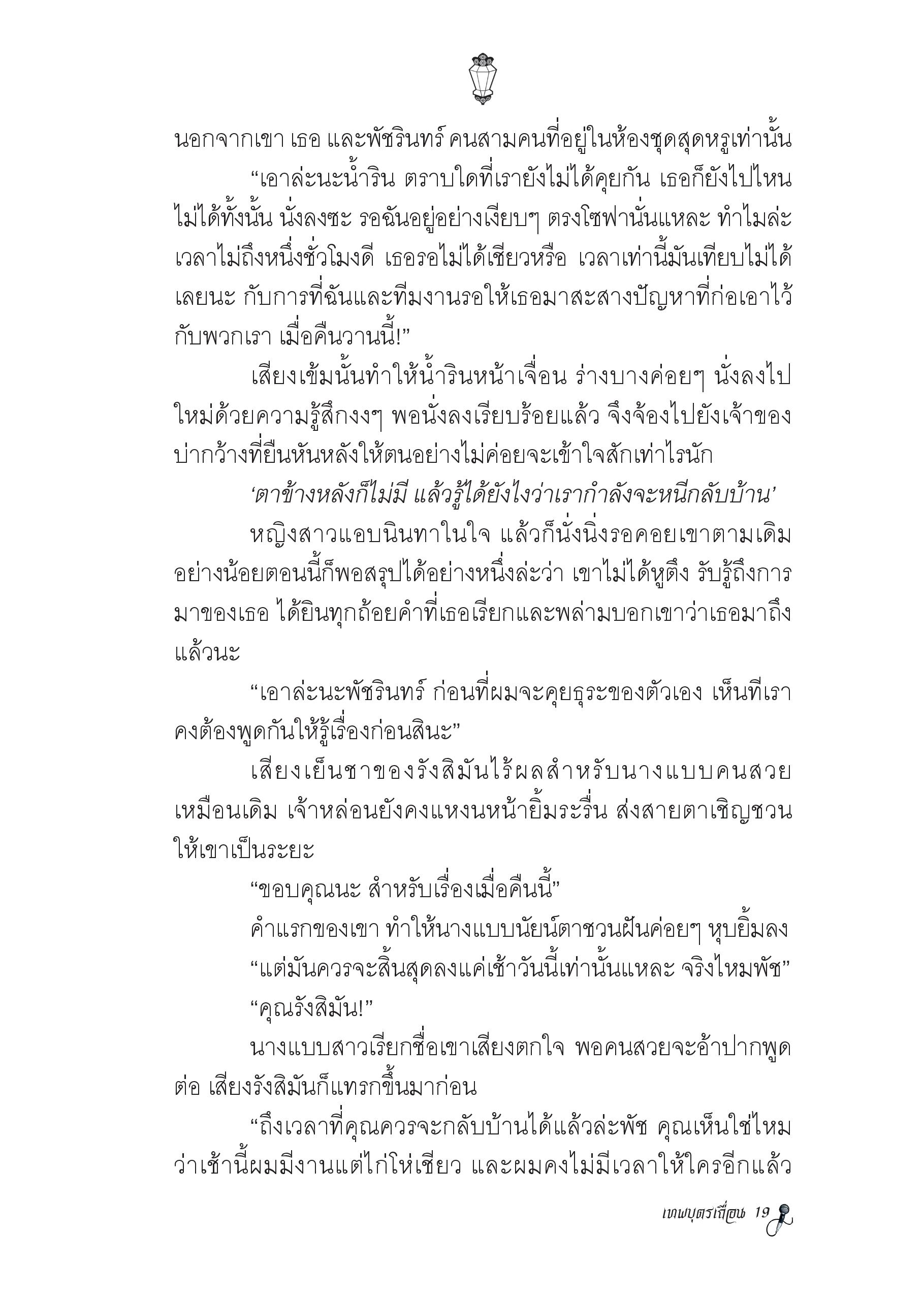 page-10