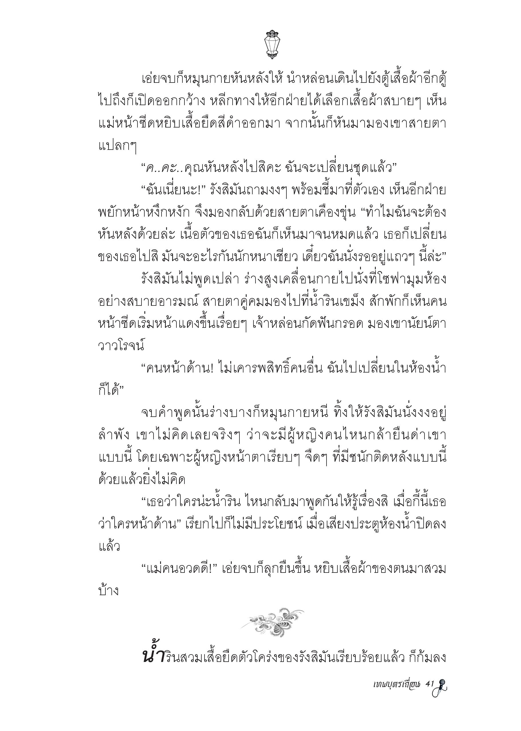 page-32