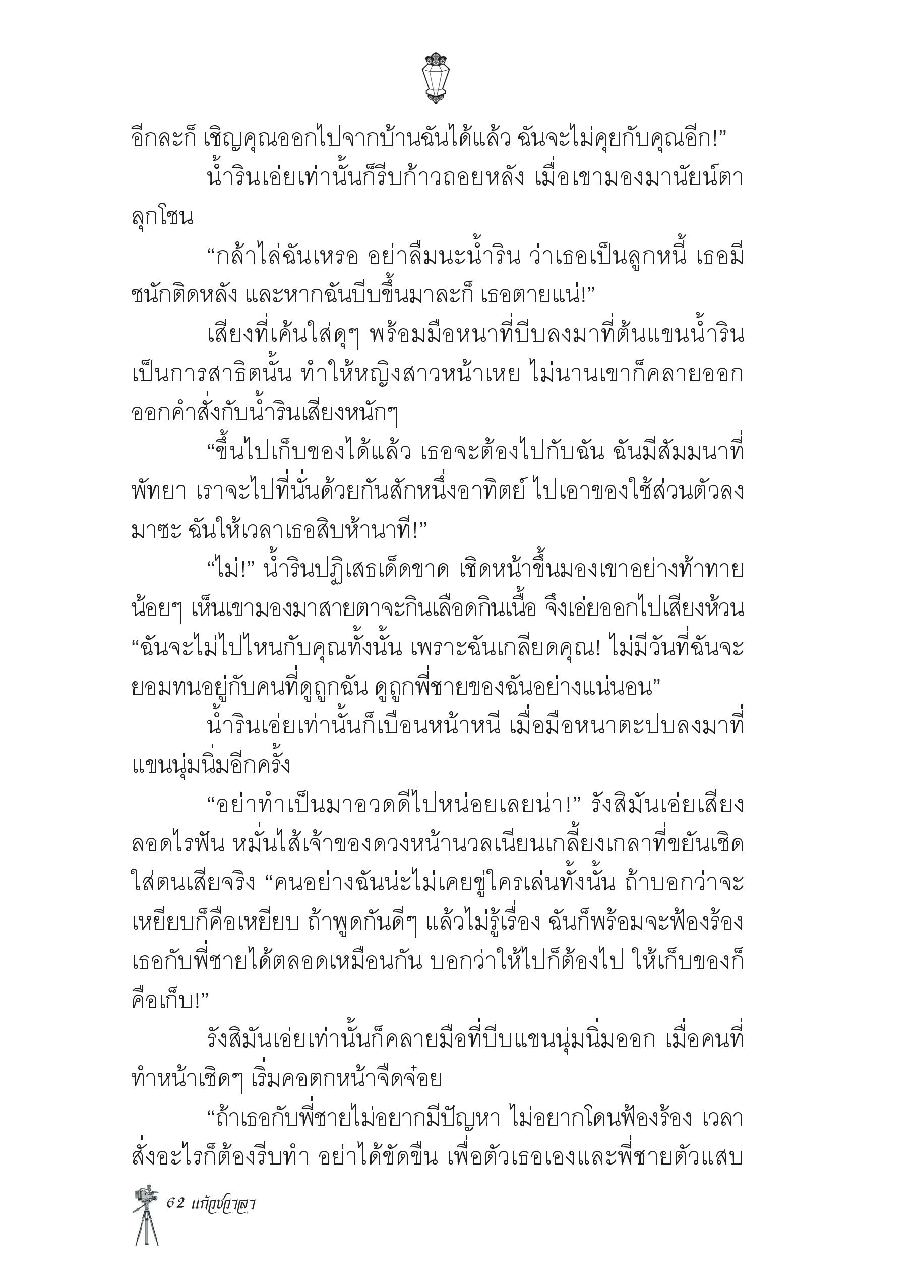 page-53