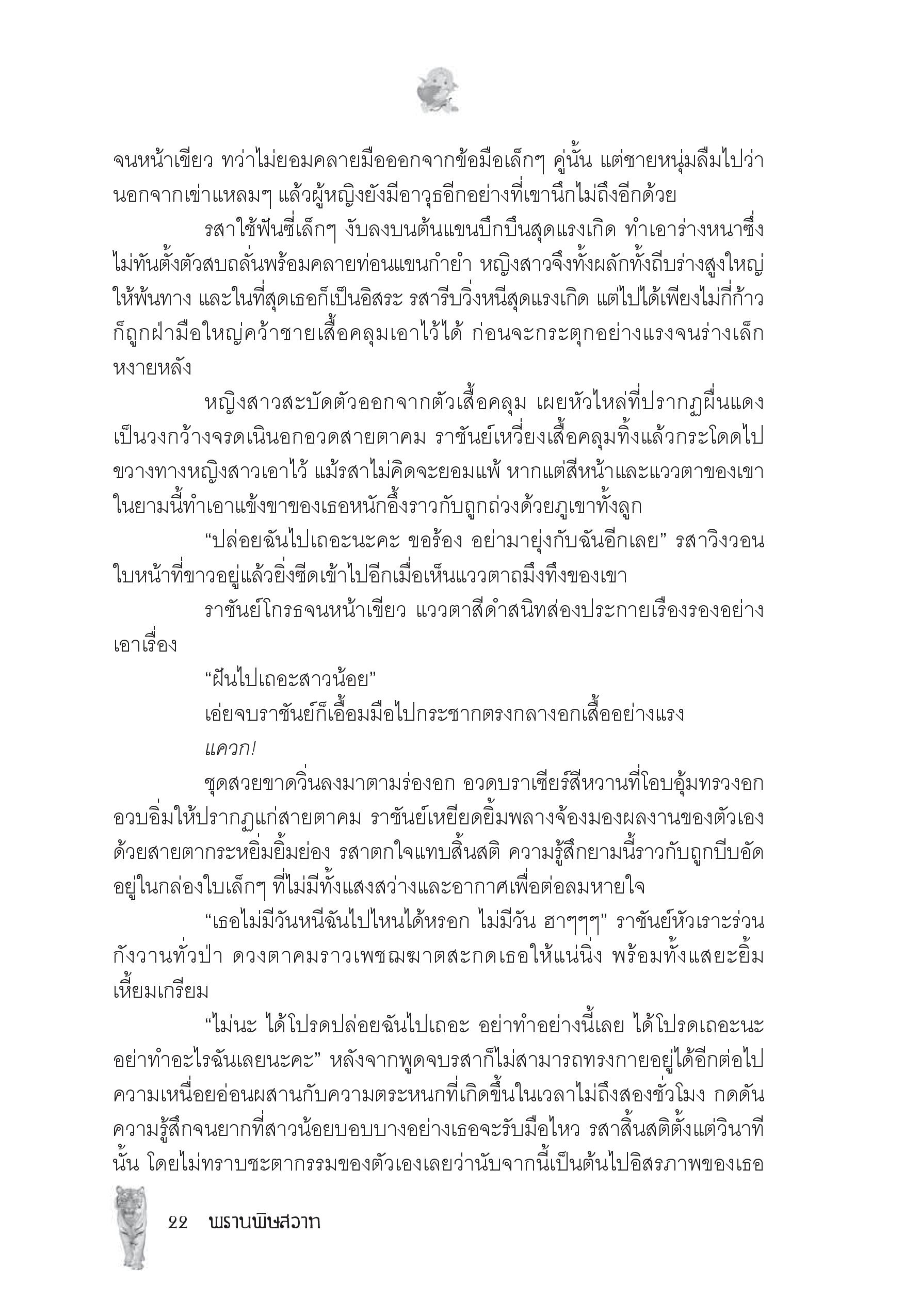 page-18