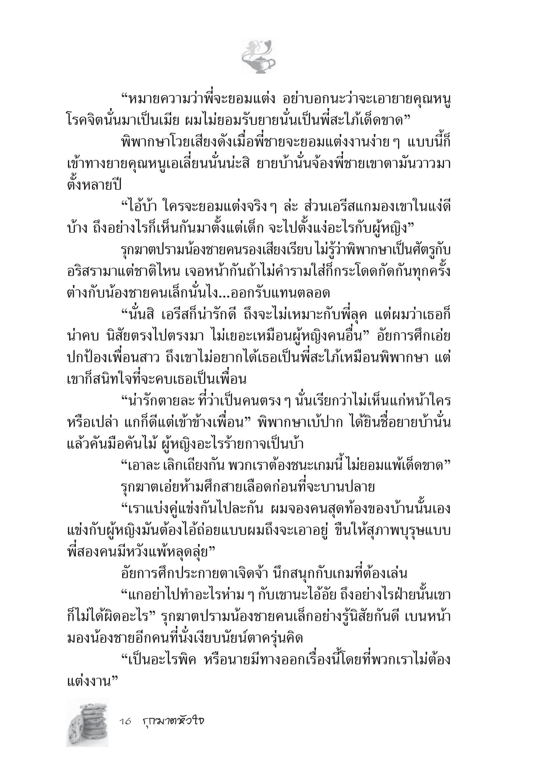 page-11