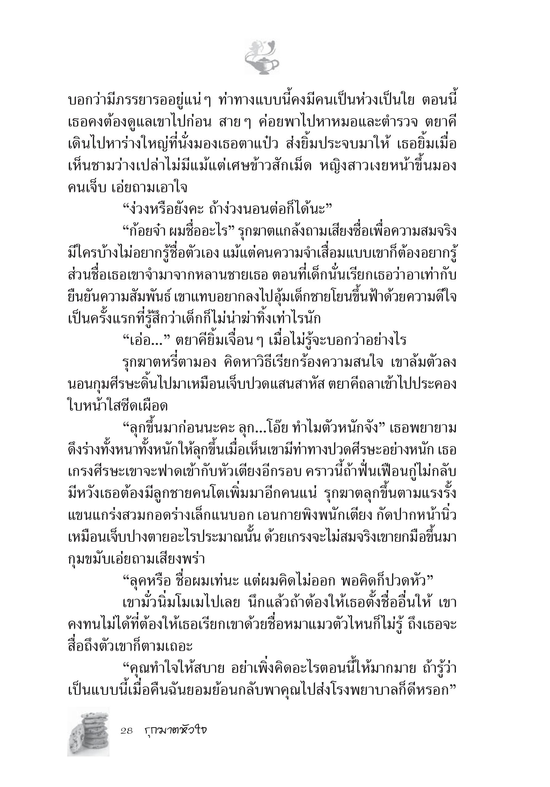 page-23