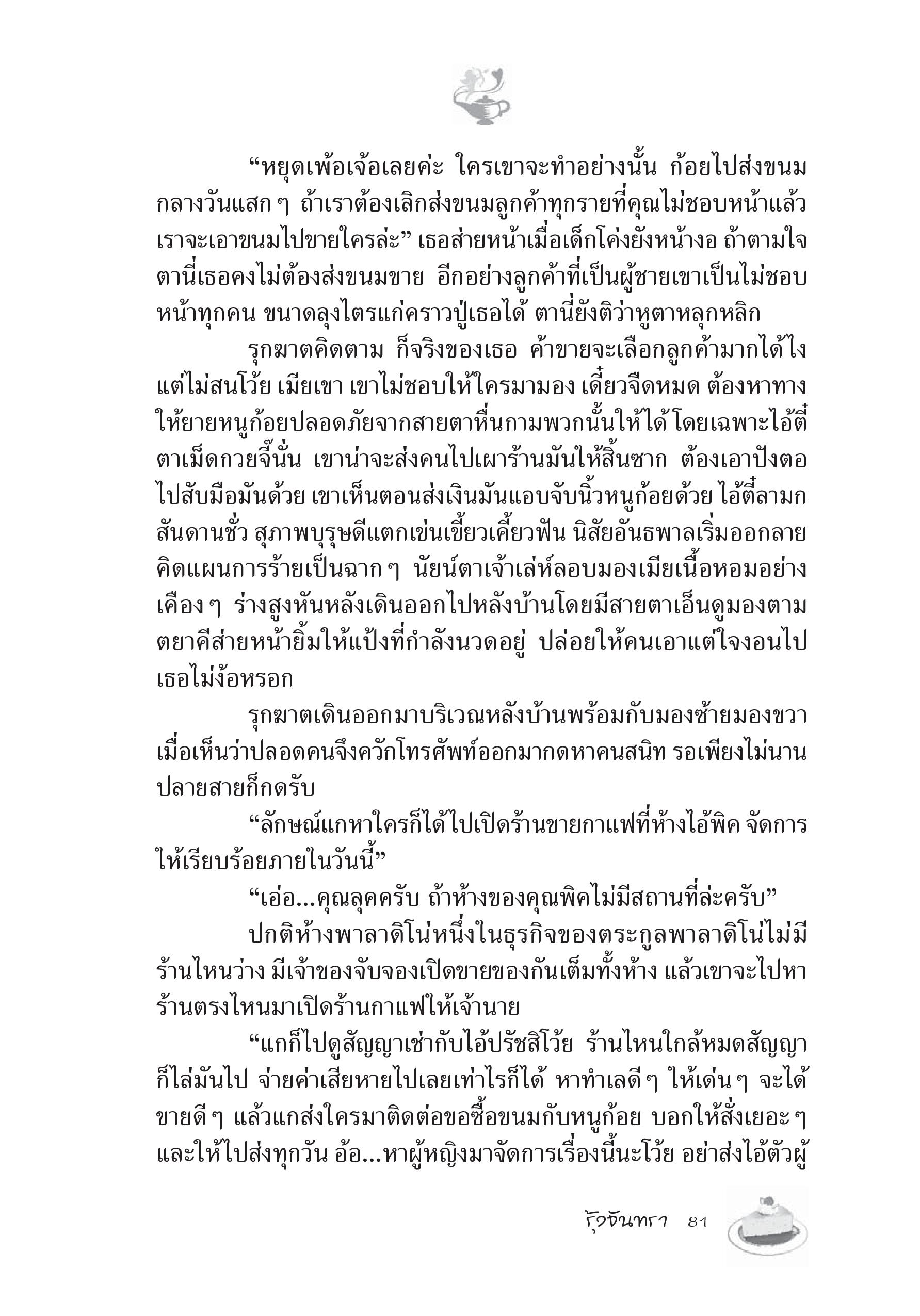 page-76
