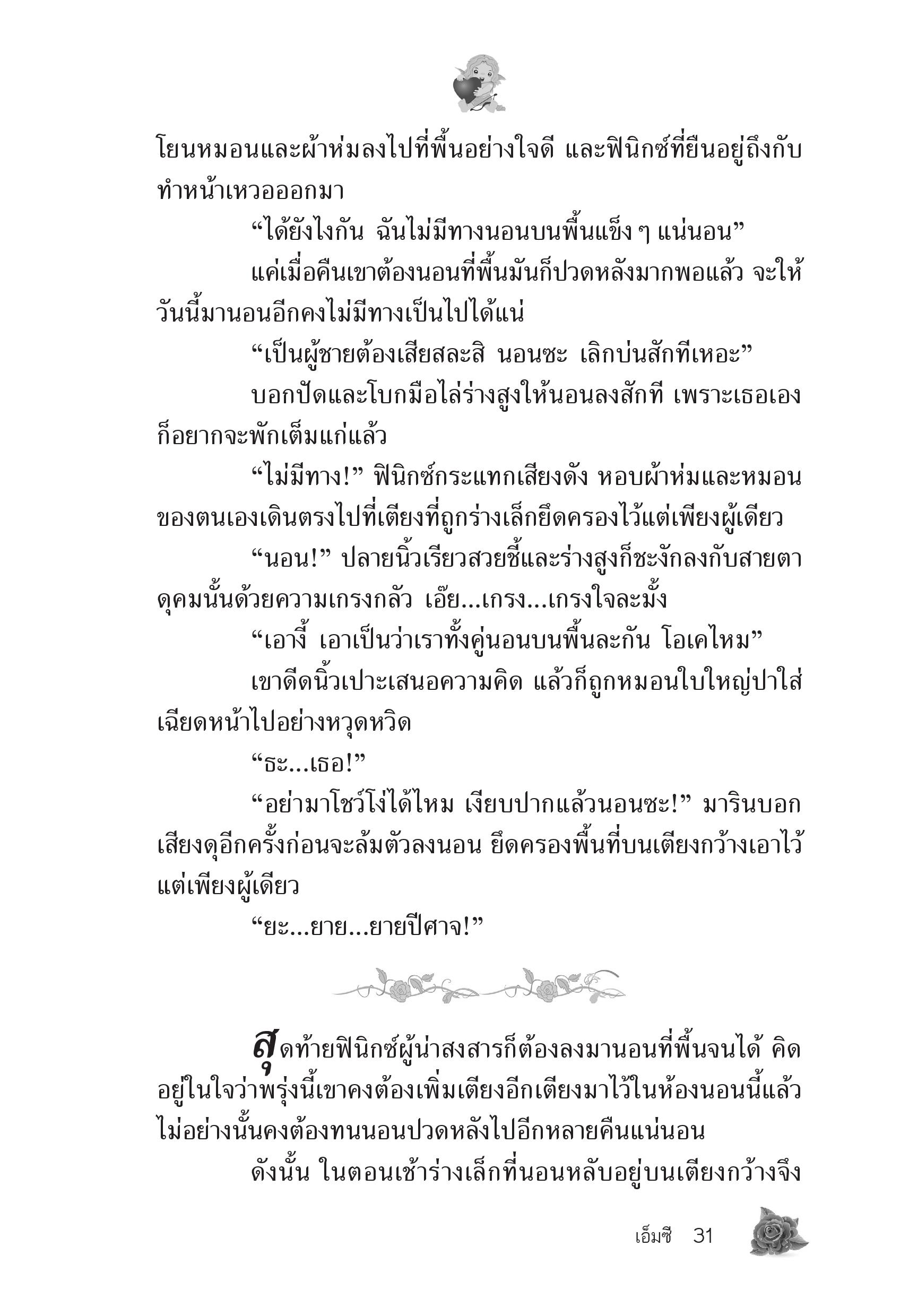 page-27