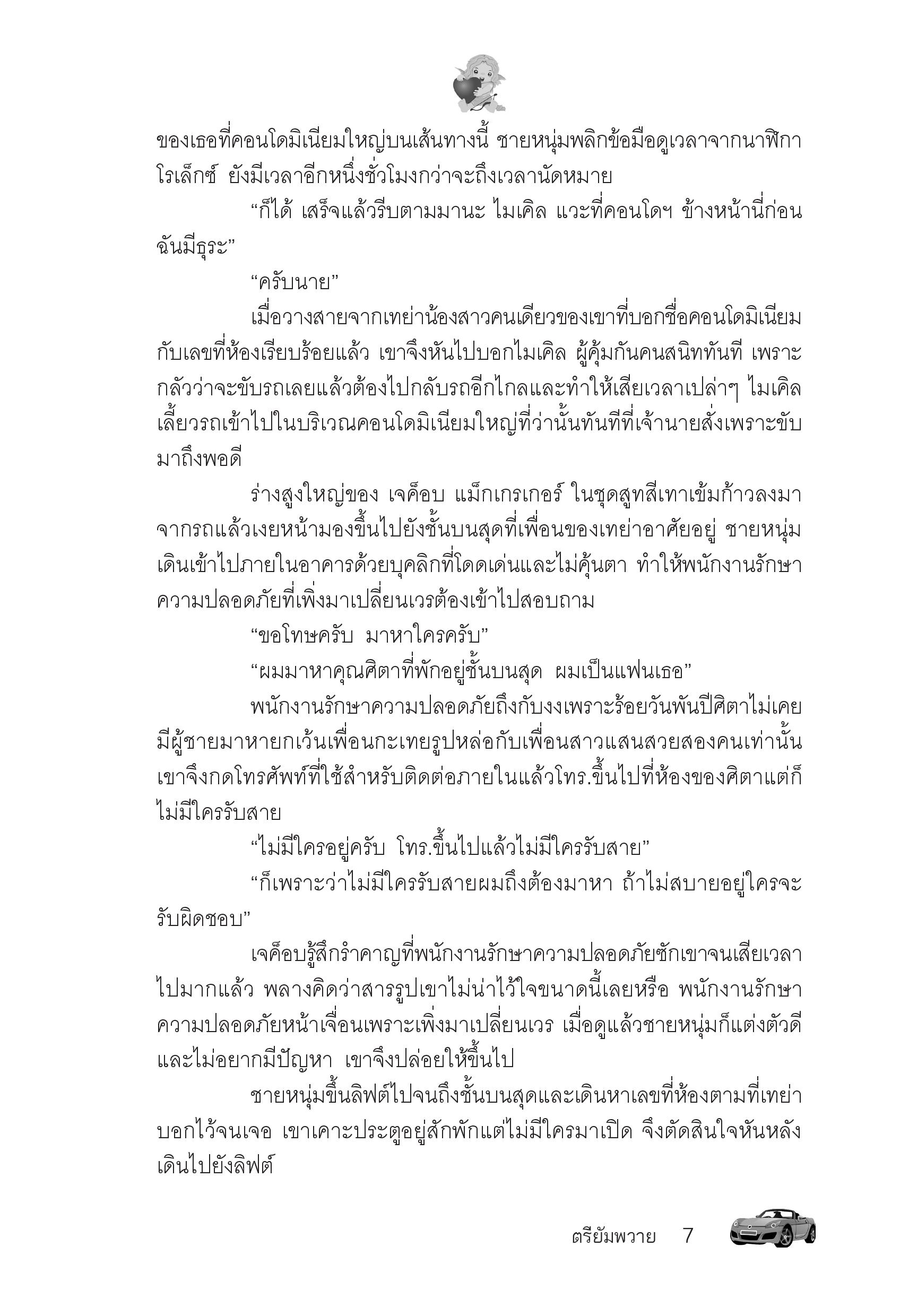 page-2