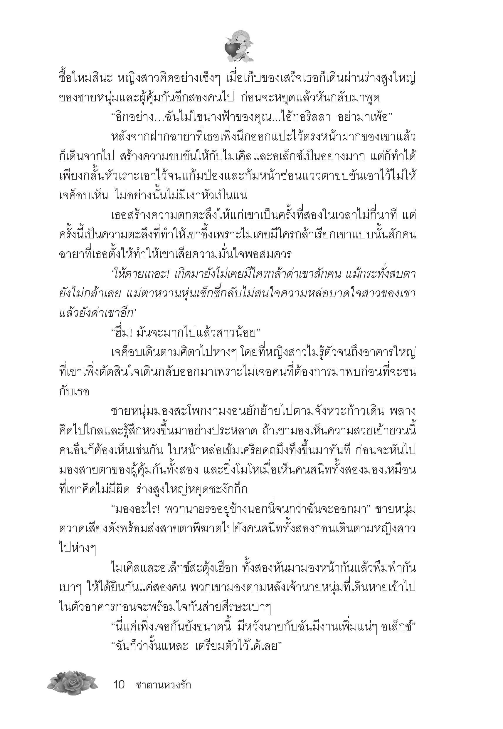 page-5