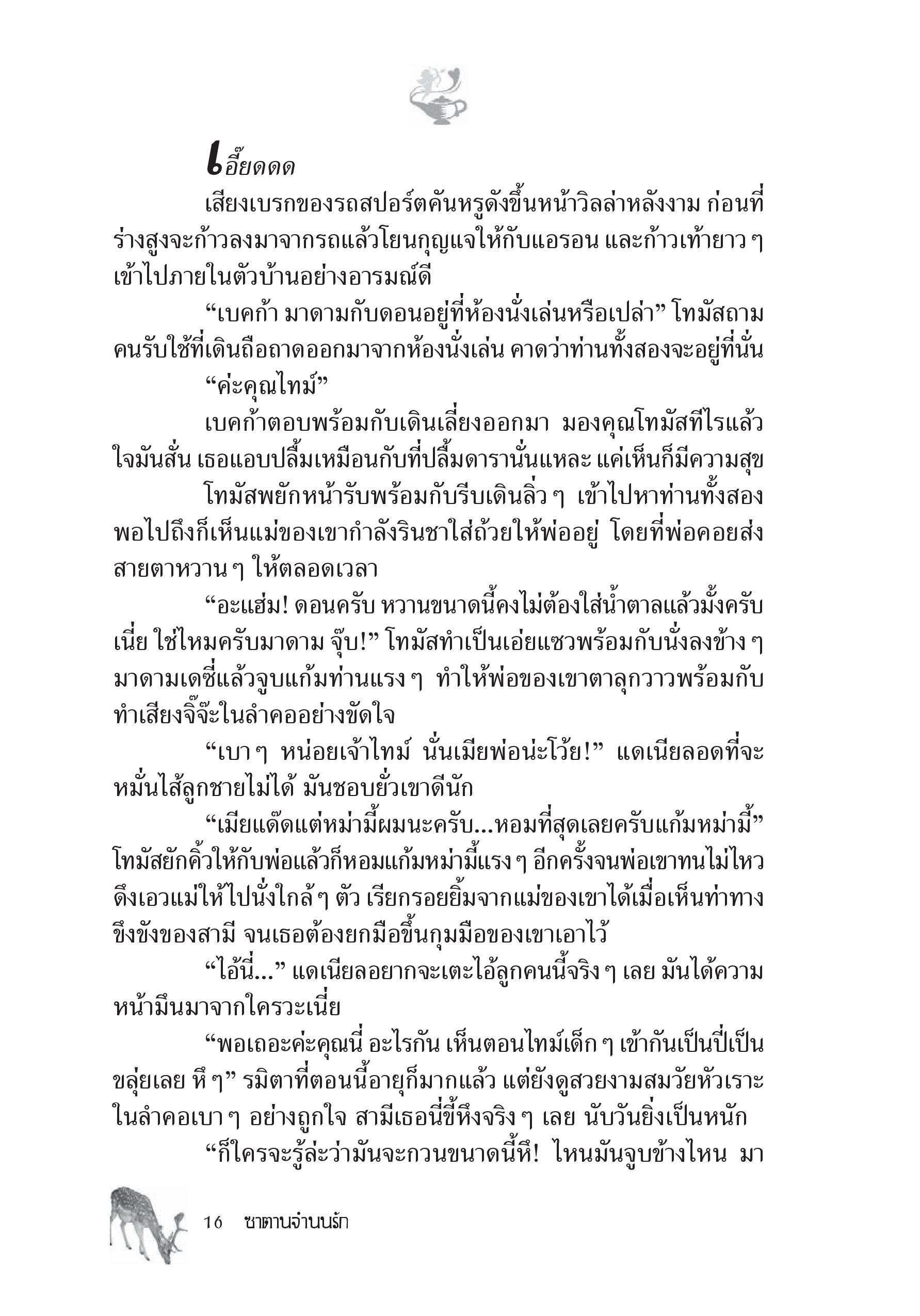 page-10