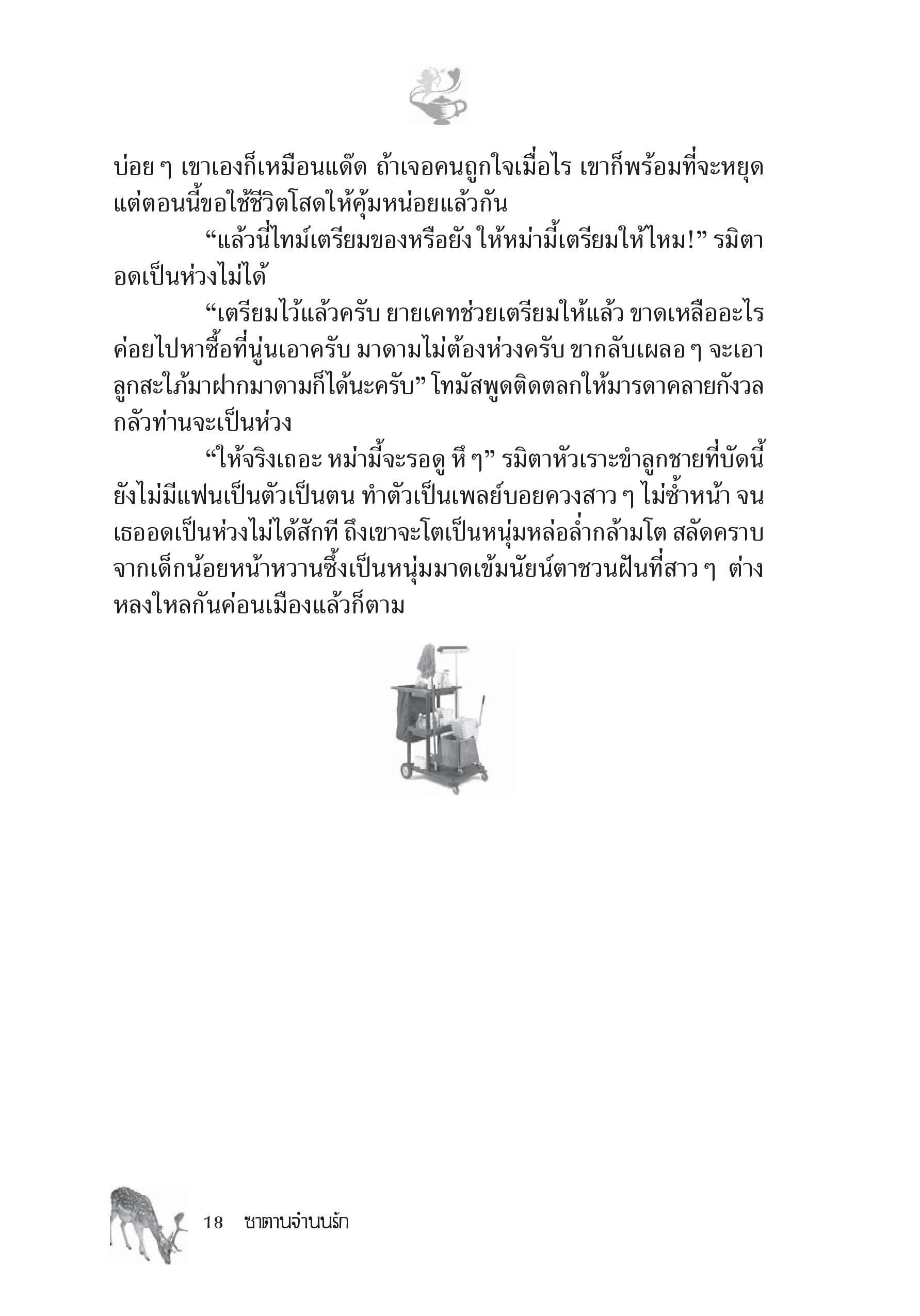 page-12