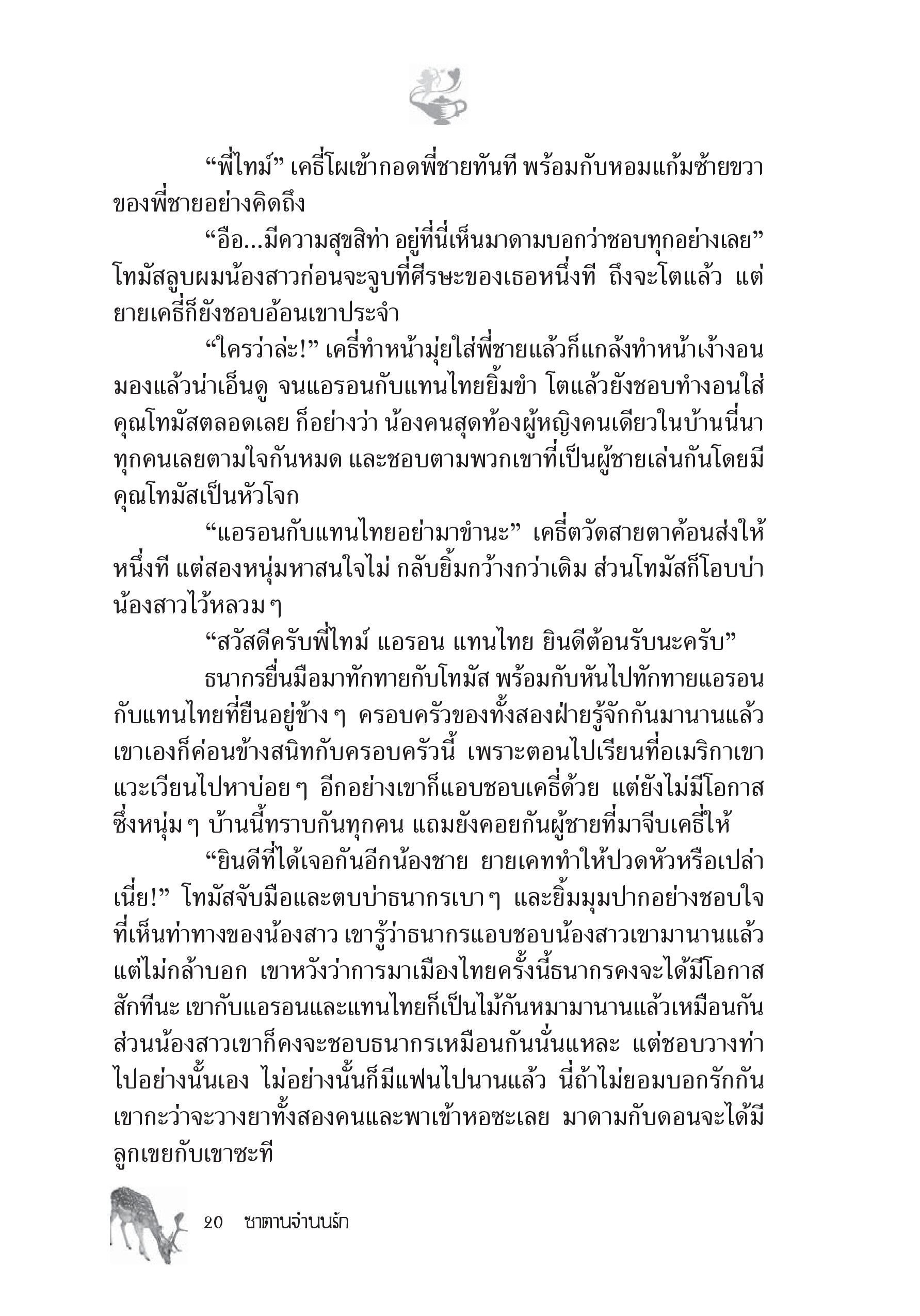 page-14