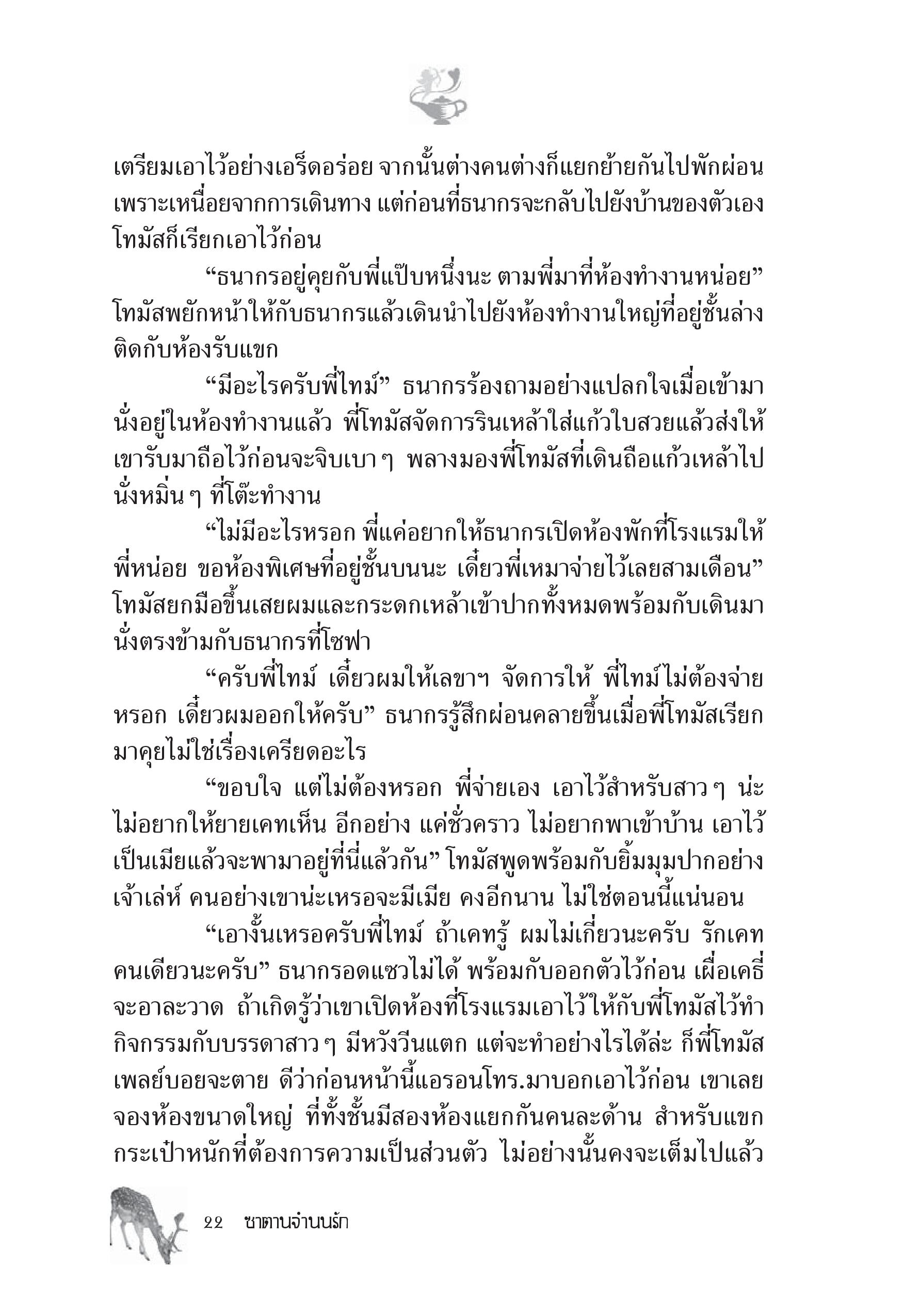 page-16
