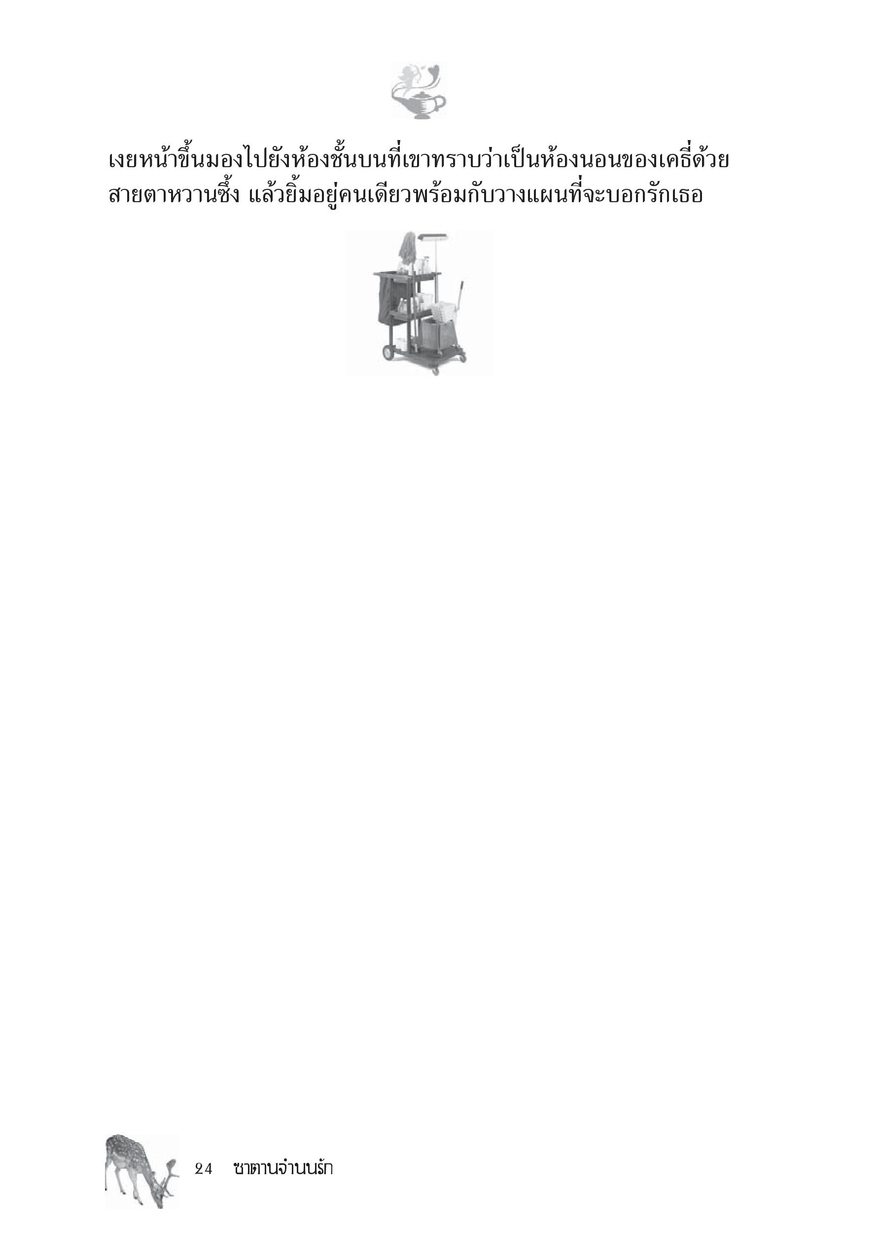 page-18