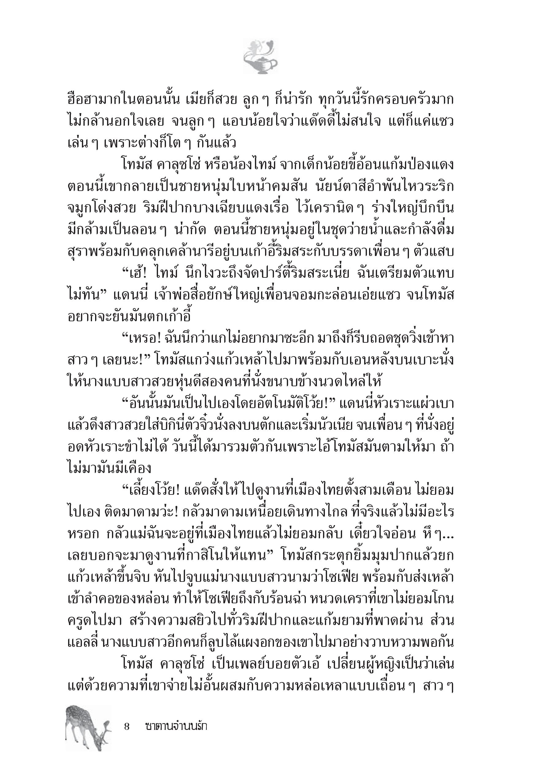 page-2