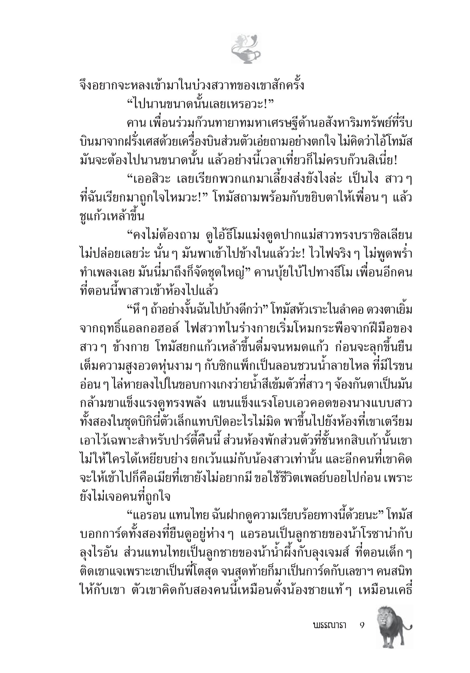 page-3