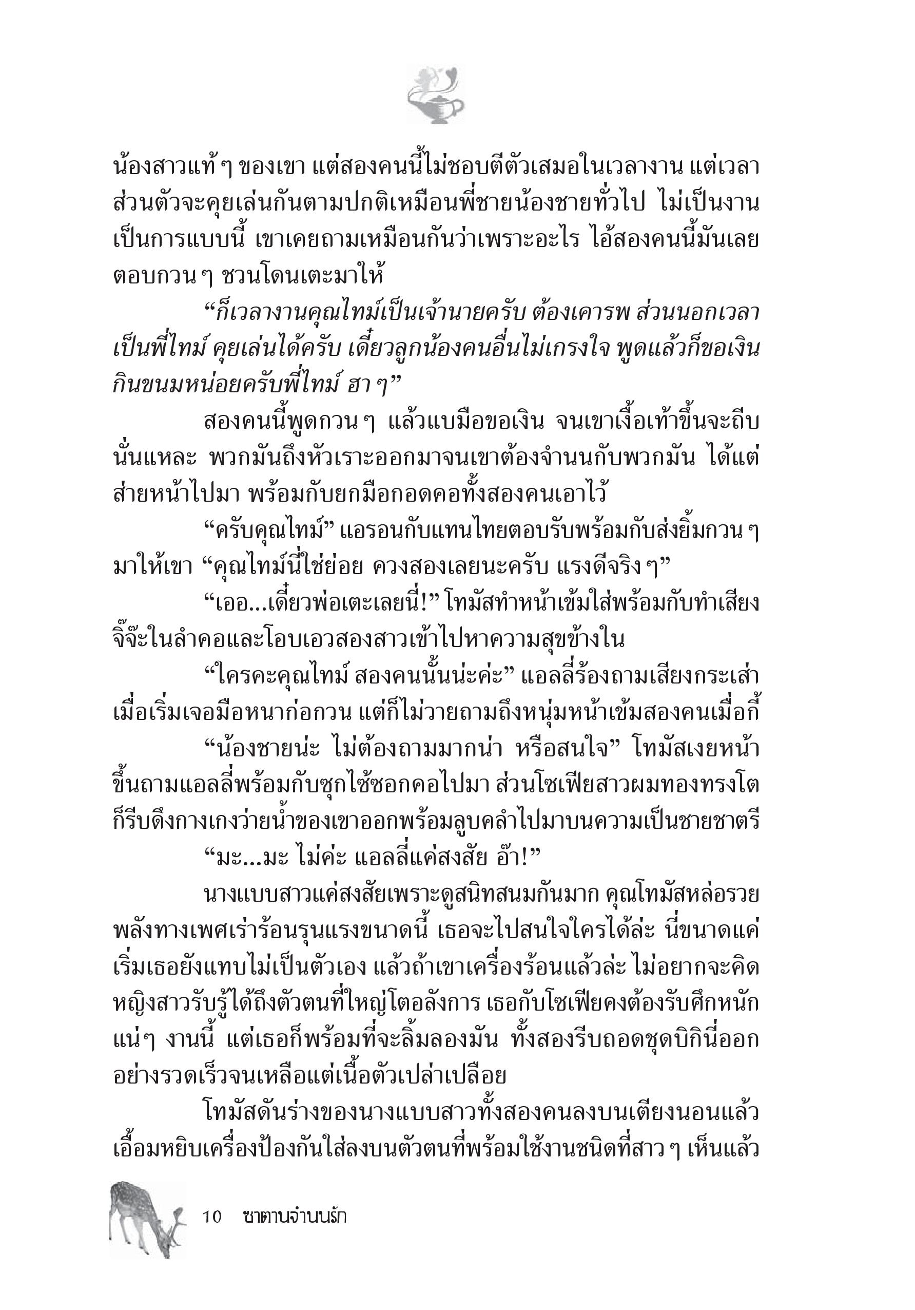 page-4