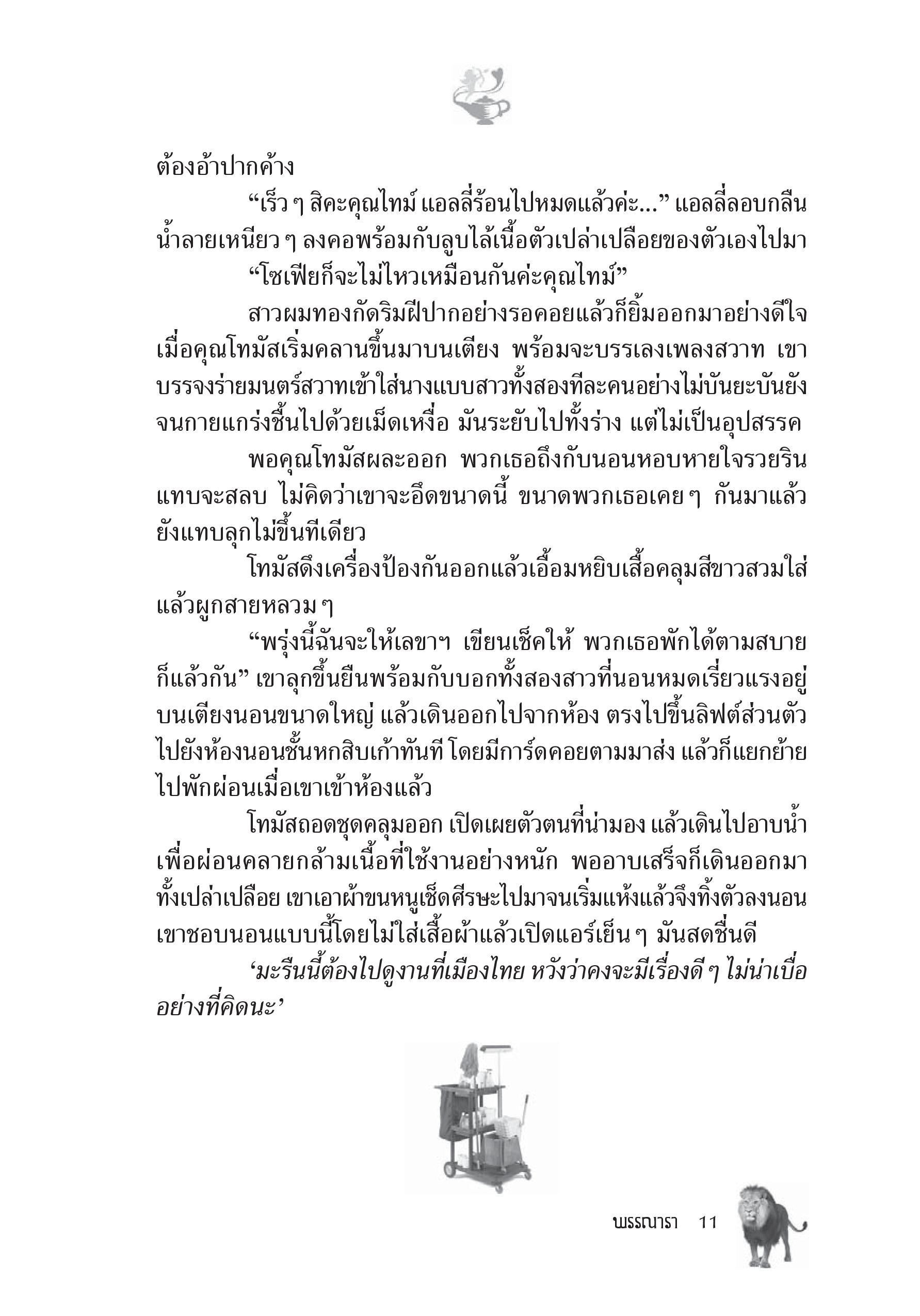page-5