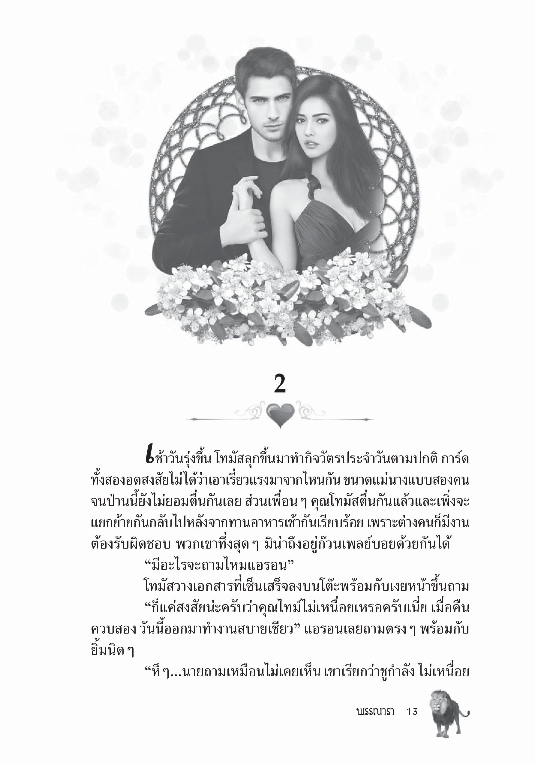 page-7